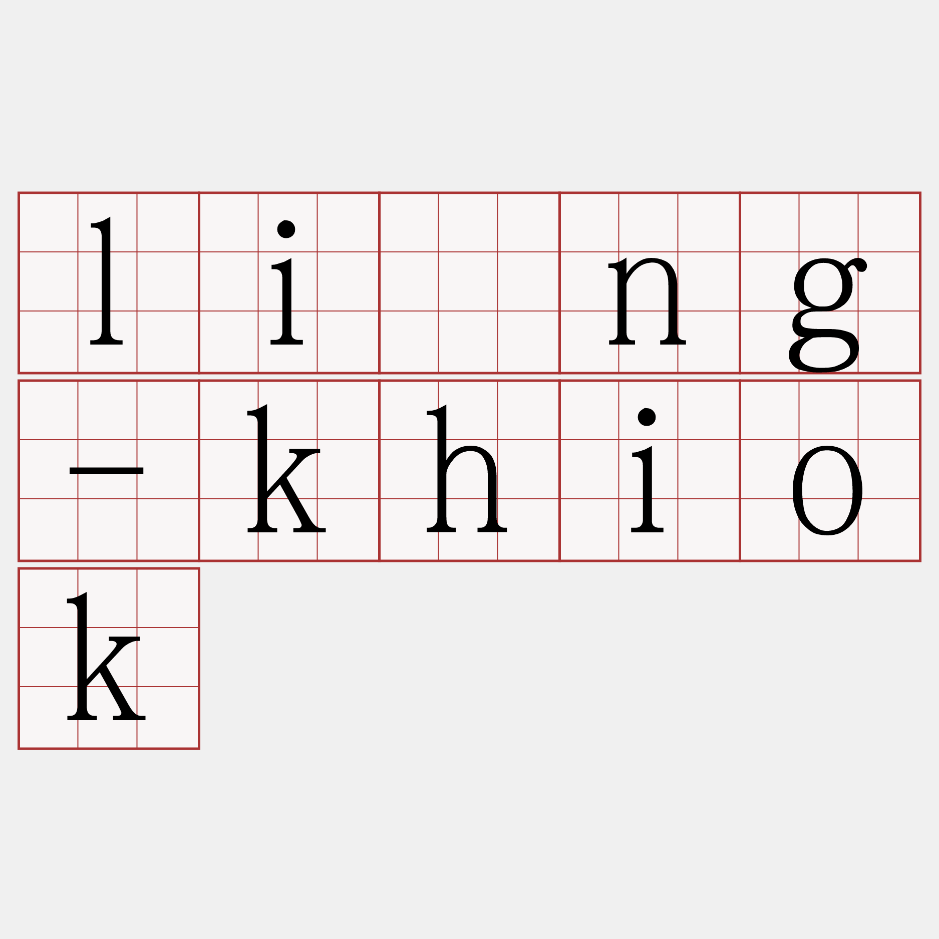 líng-khiok