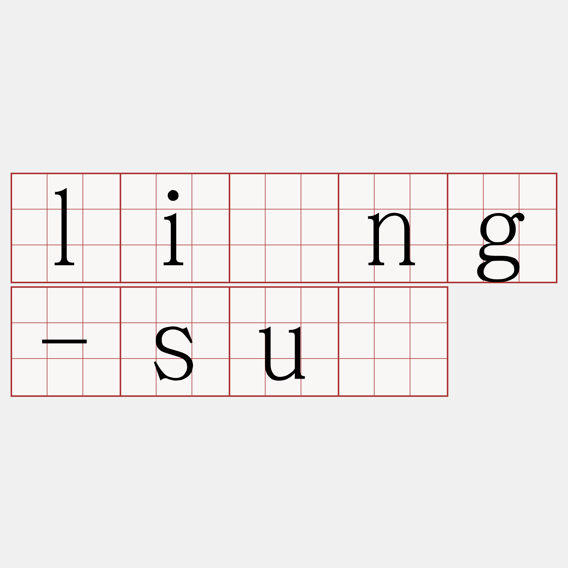 líng-sū