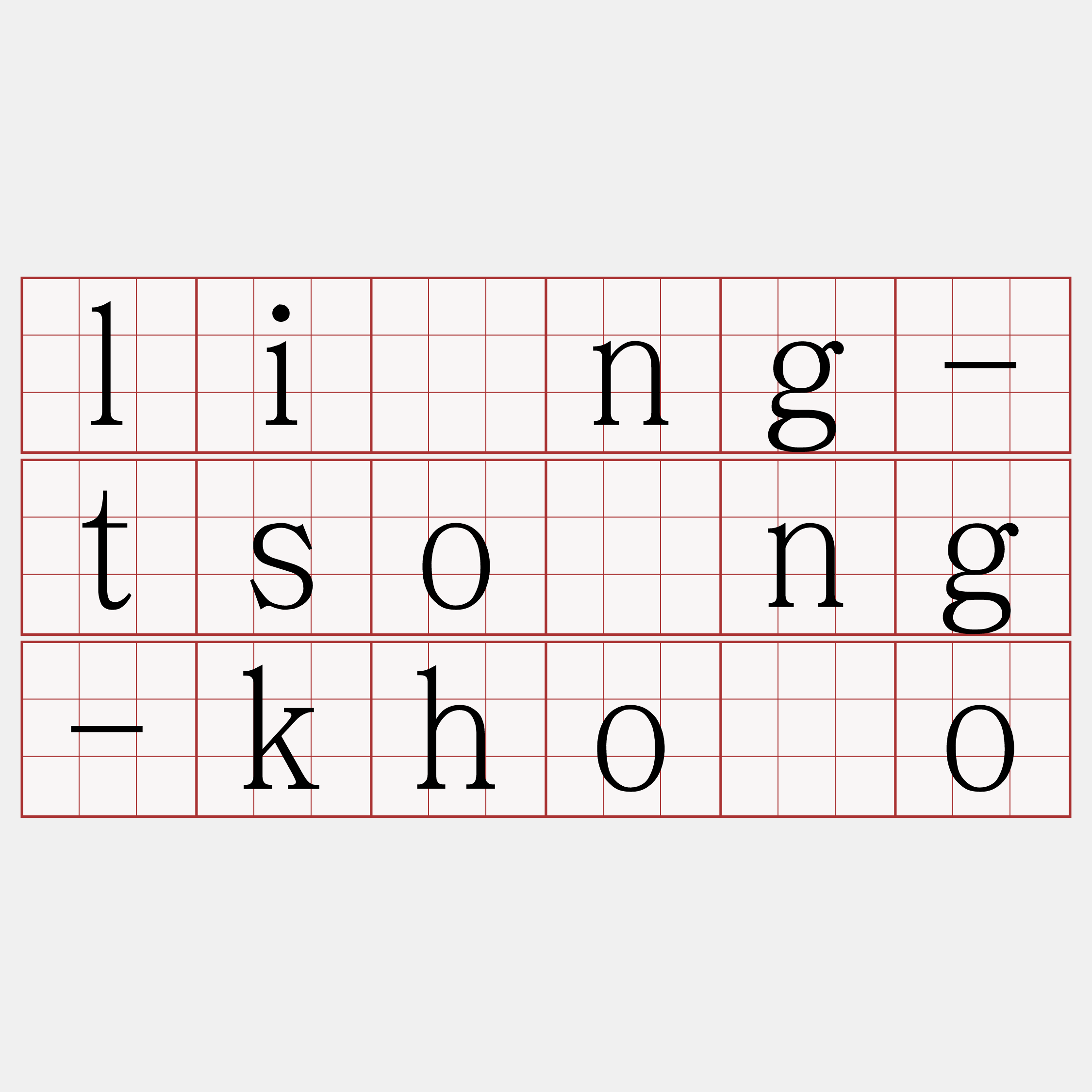 líng-tsông-khòo