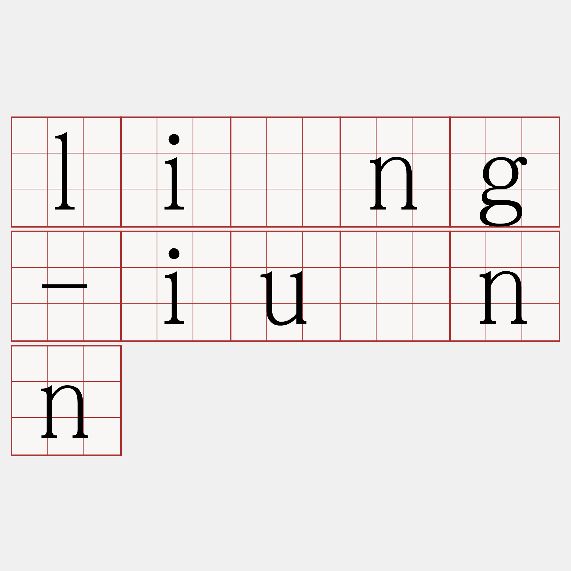 lîng-iûnn