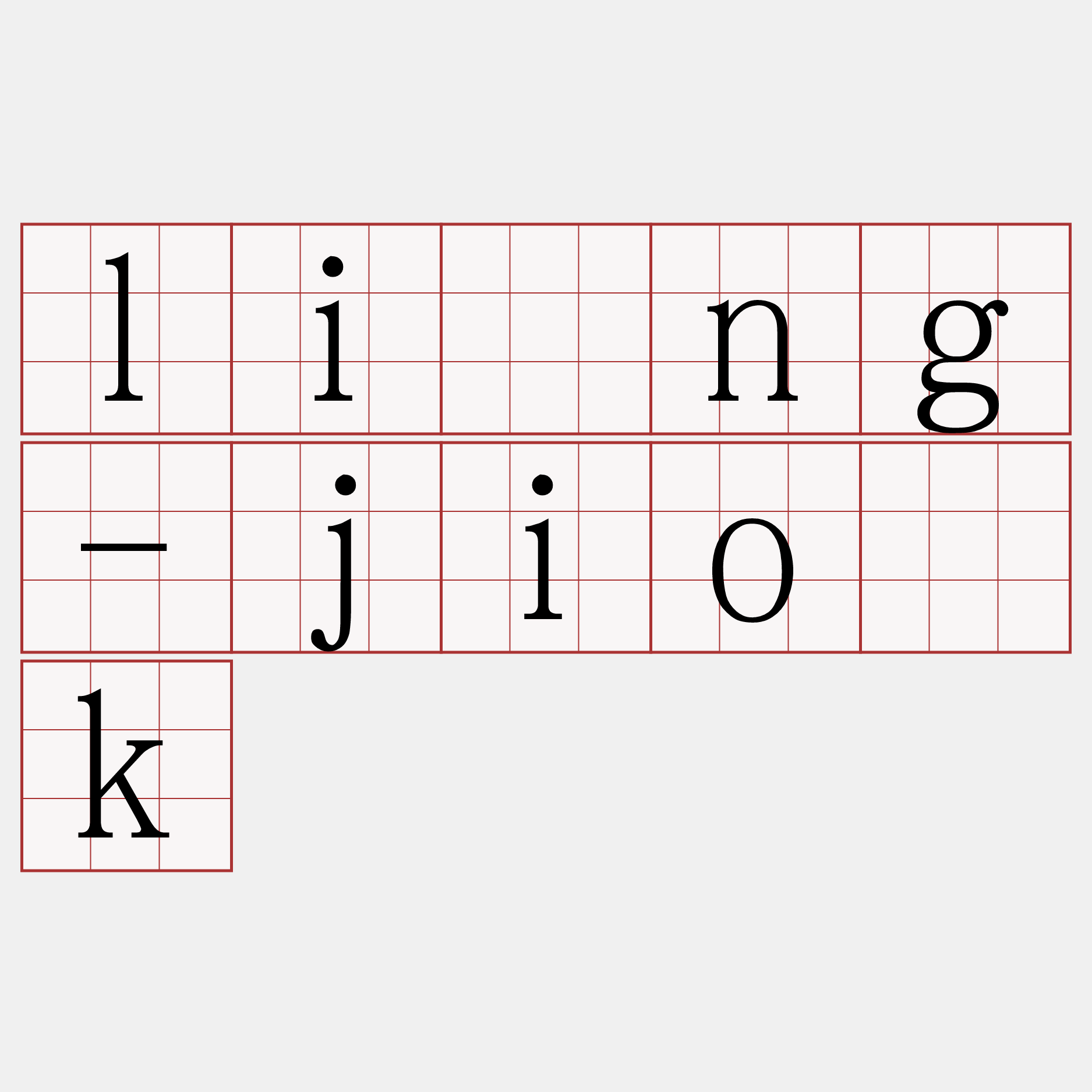 lîng-jio̍k