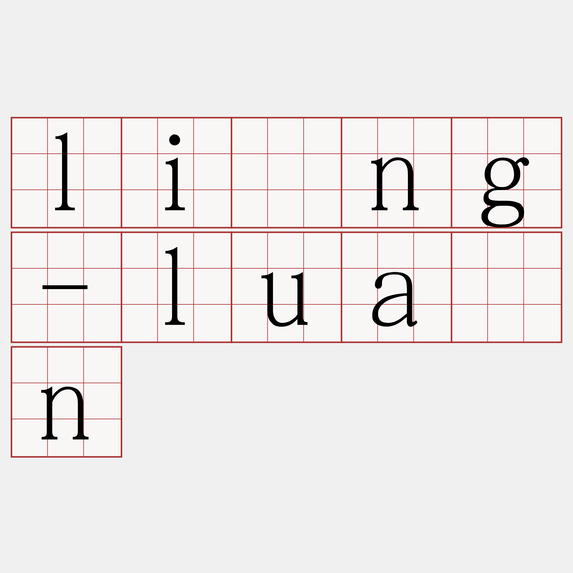 lîng-luān
