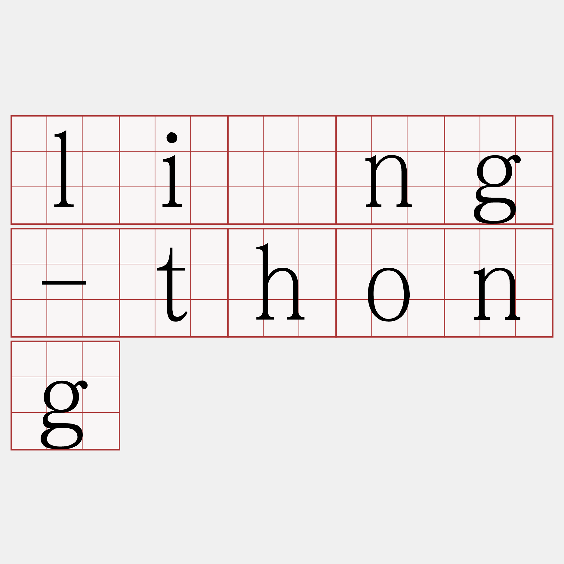 lîng-thong