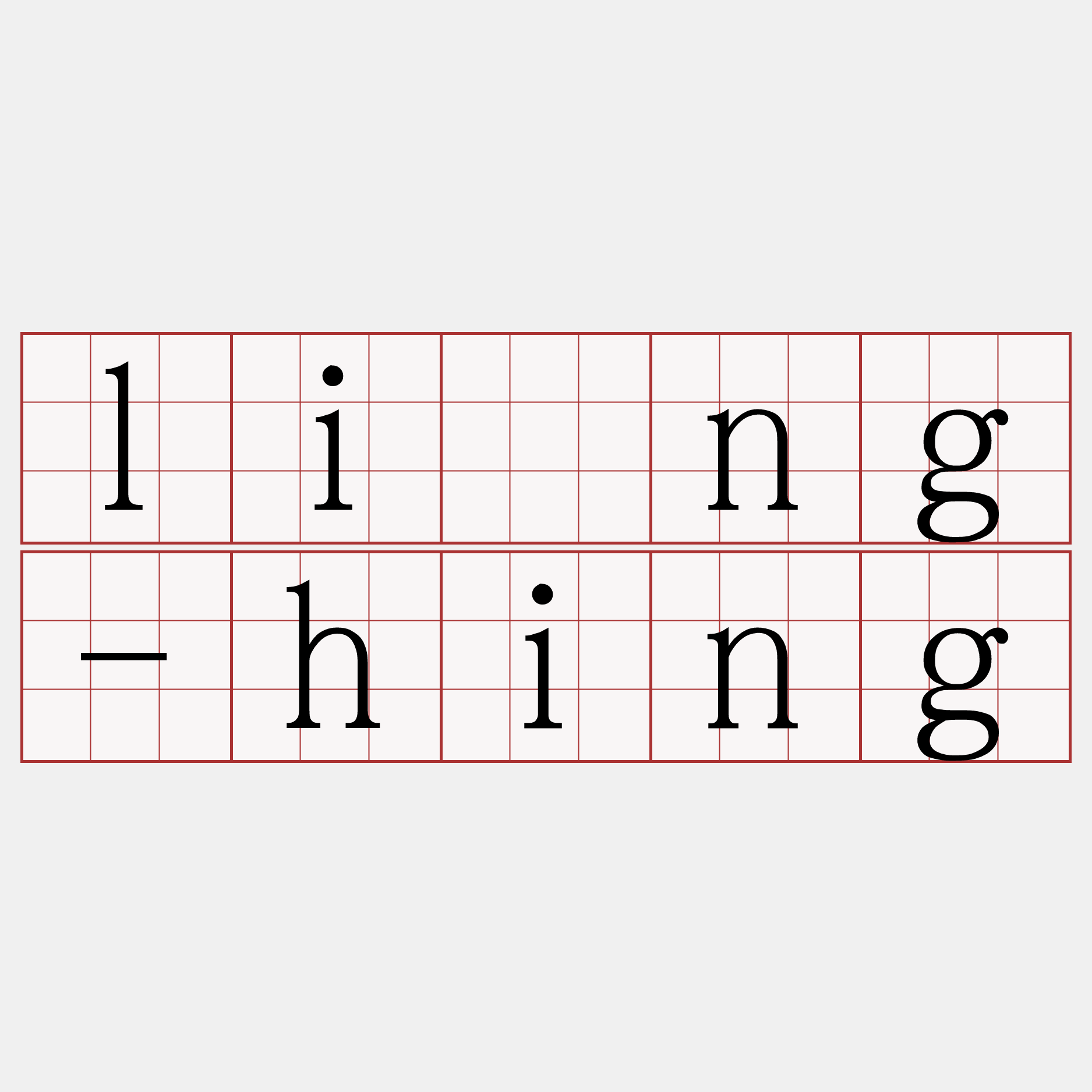 līng-hing