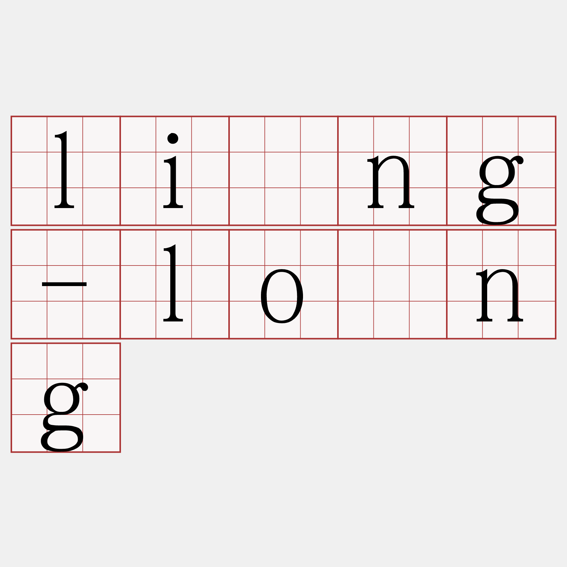 līng-lông