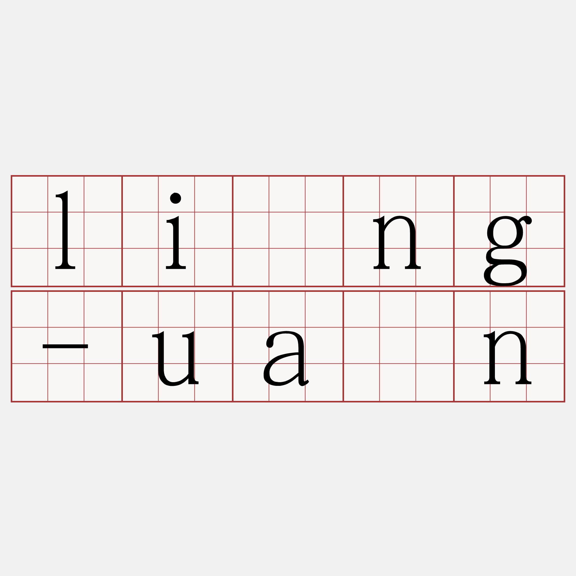 līng-uān