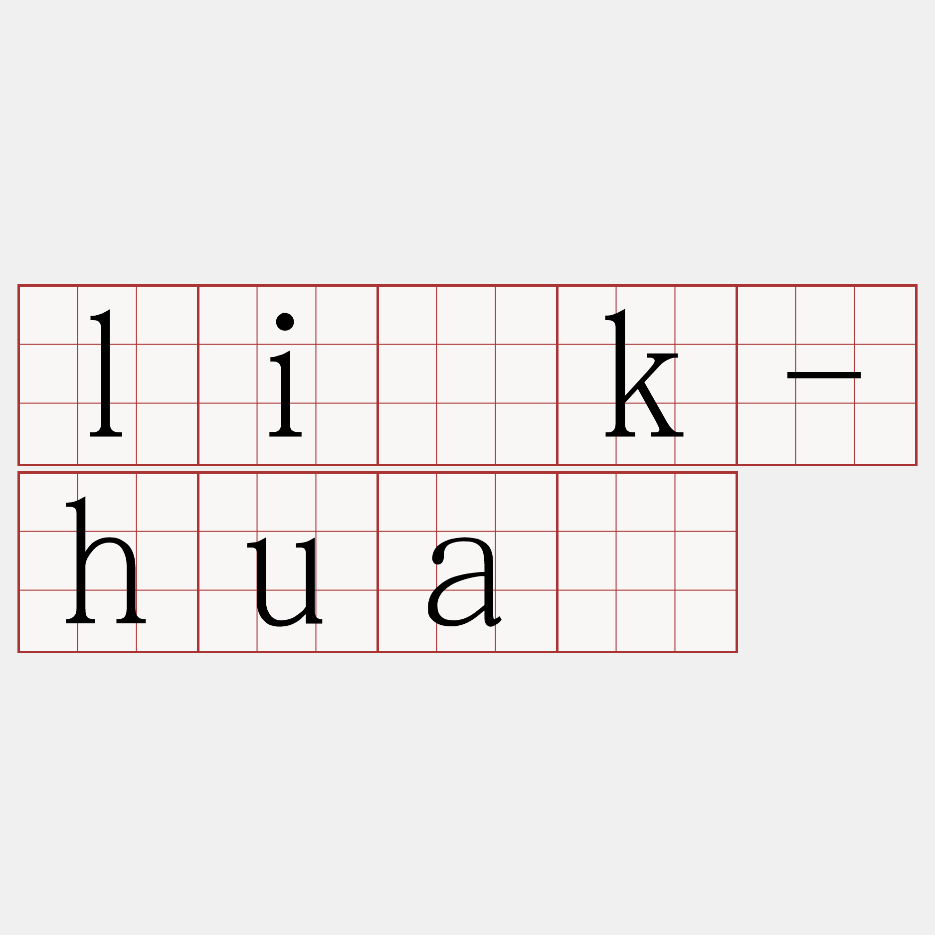 li̍k-huà