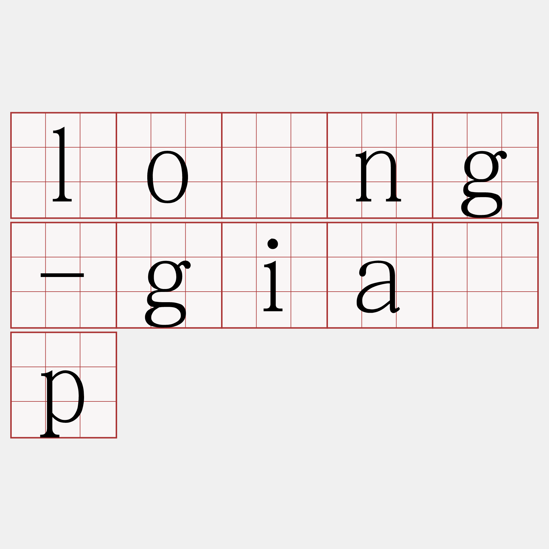 lông-gia̍p