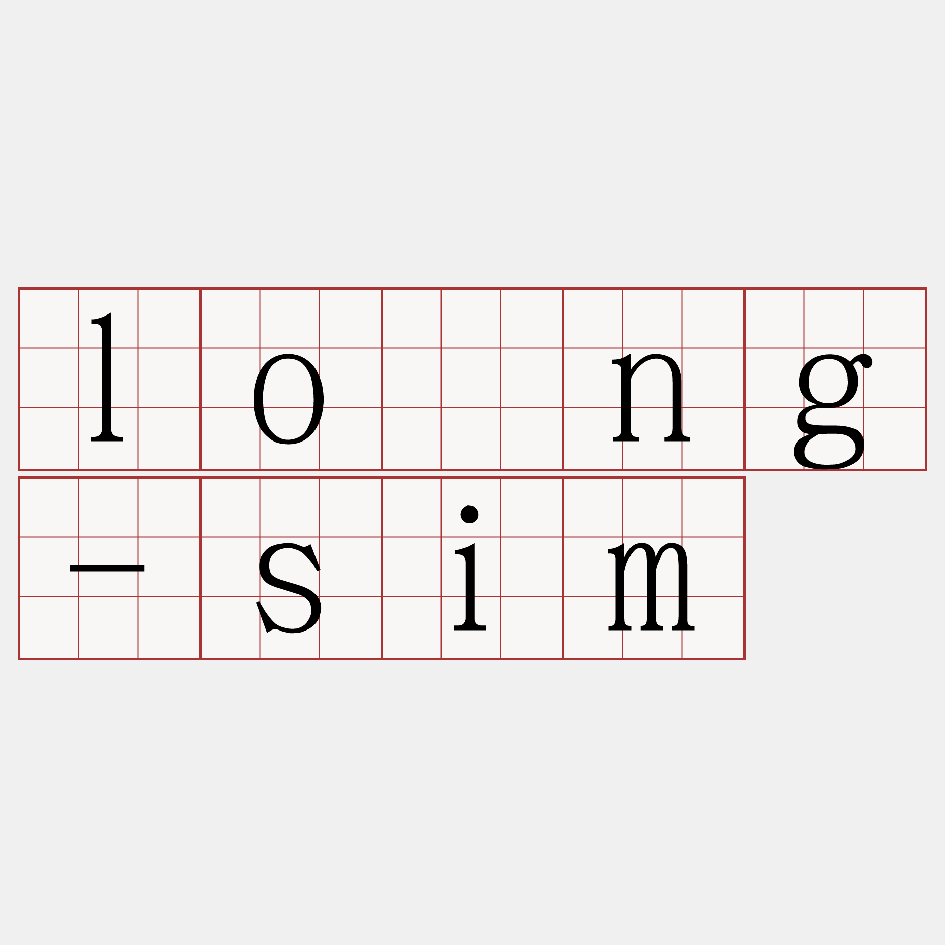 lông-sim