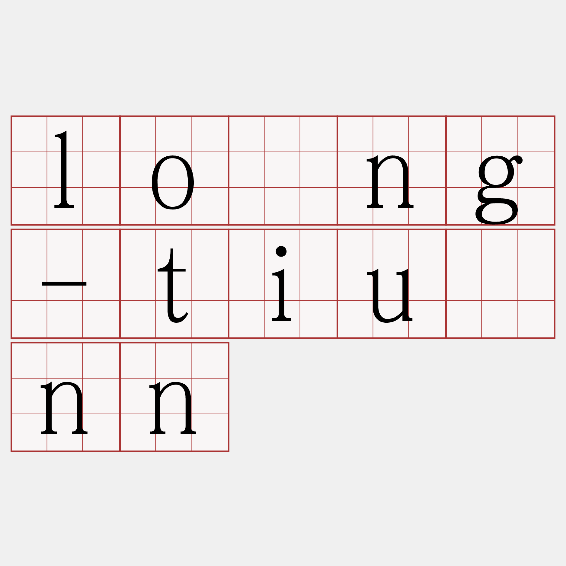 lông-tiûnn