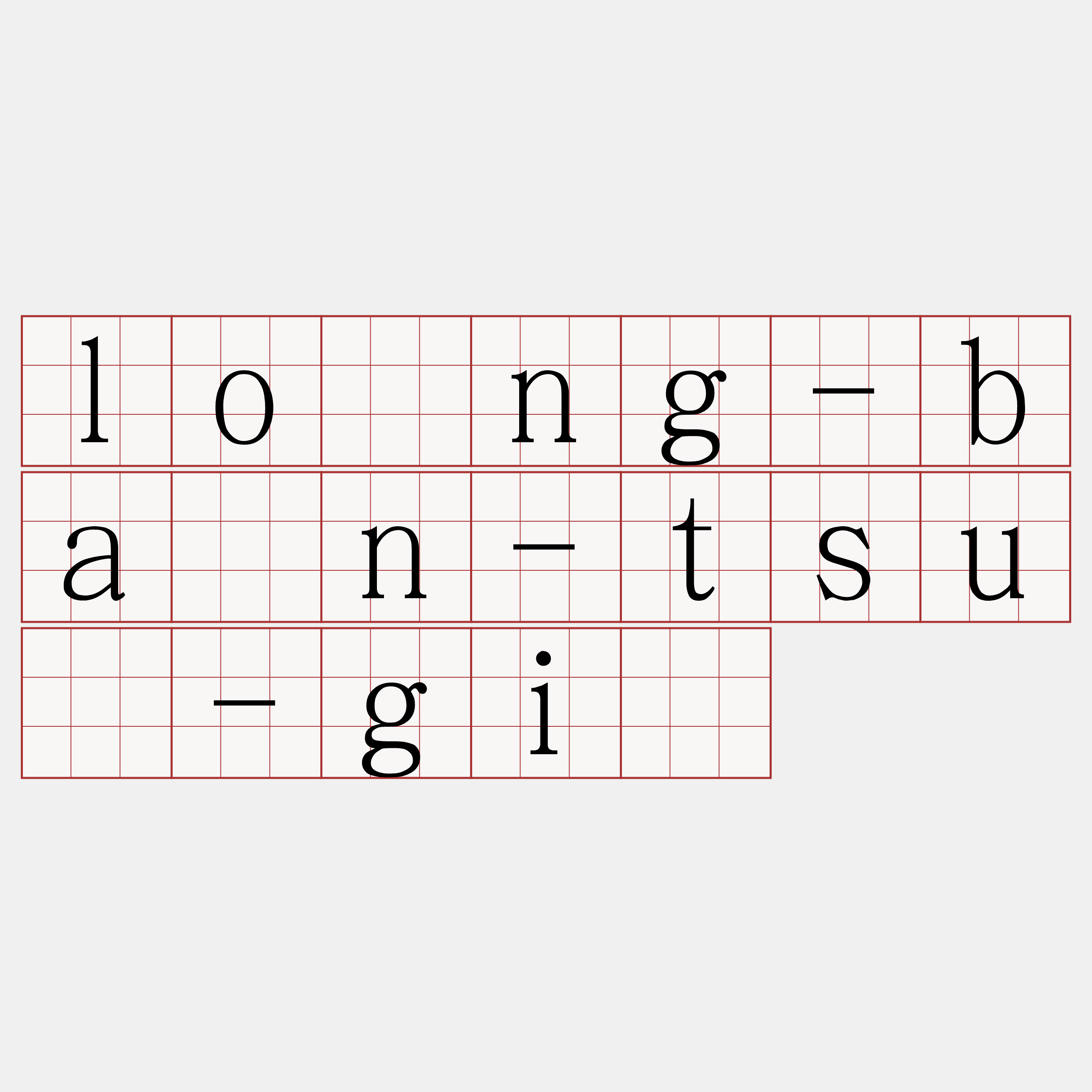 lōng-bān-tsú-gī