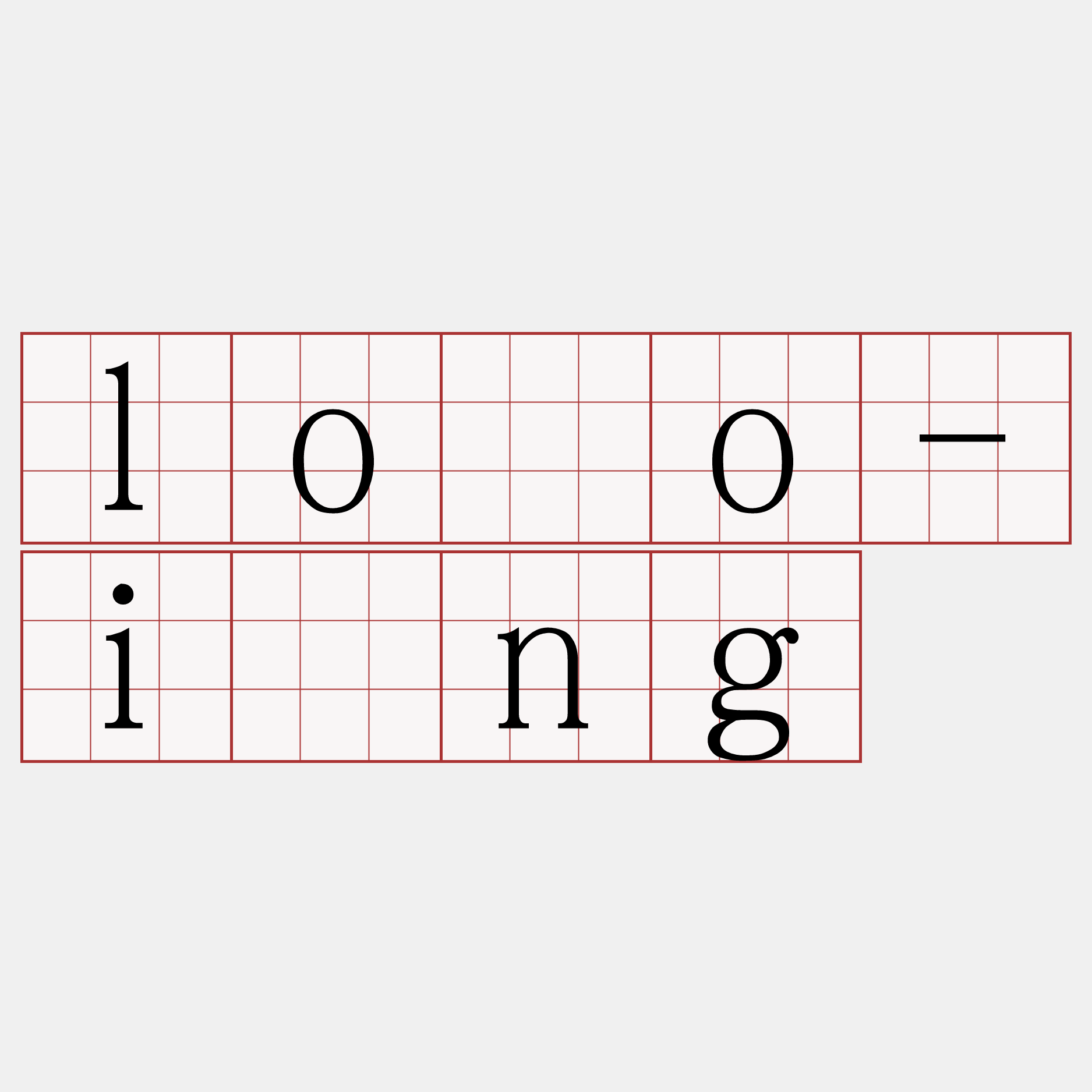 lōo-īng