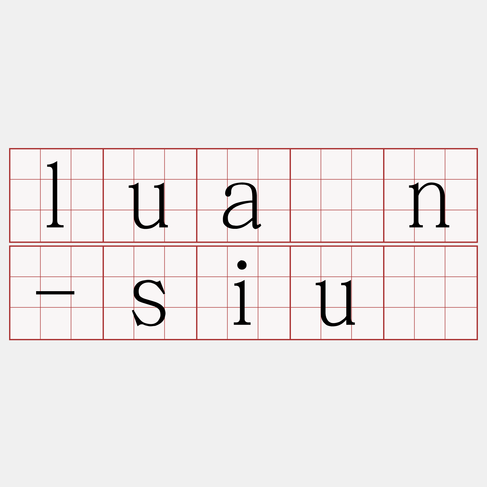 luán-siū