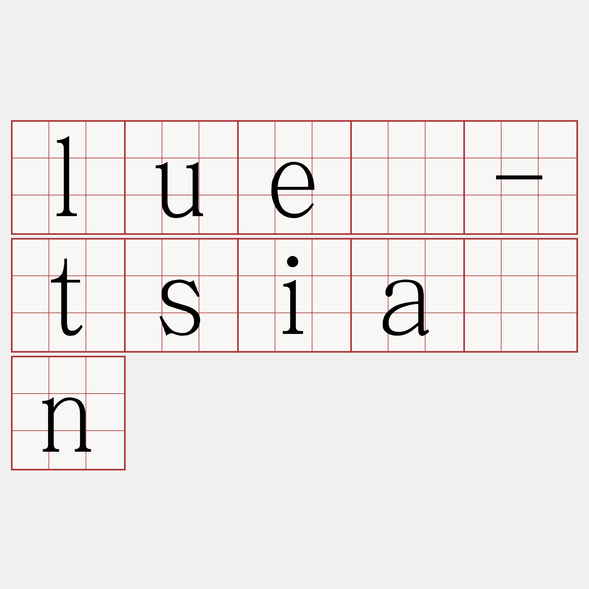 luē-tsiàn