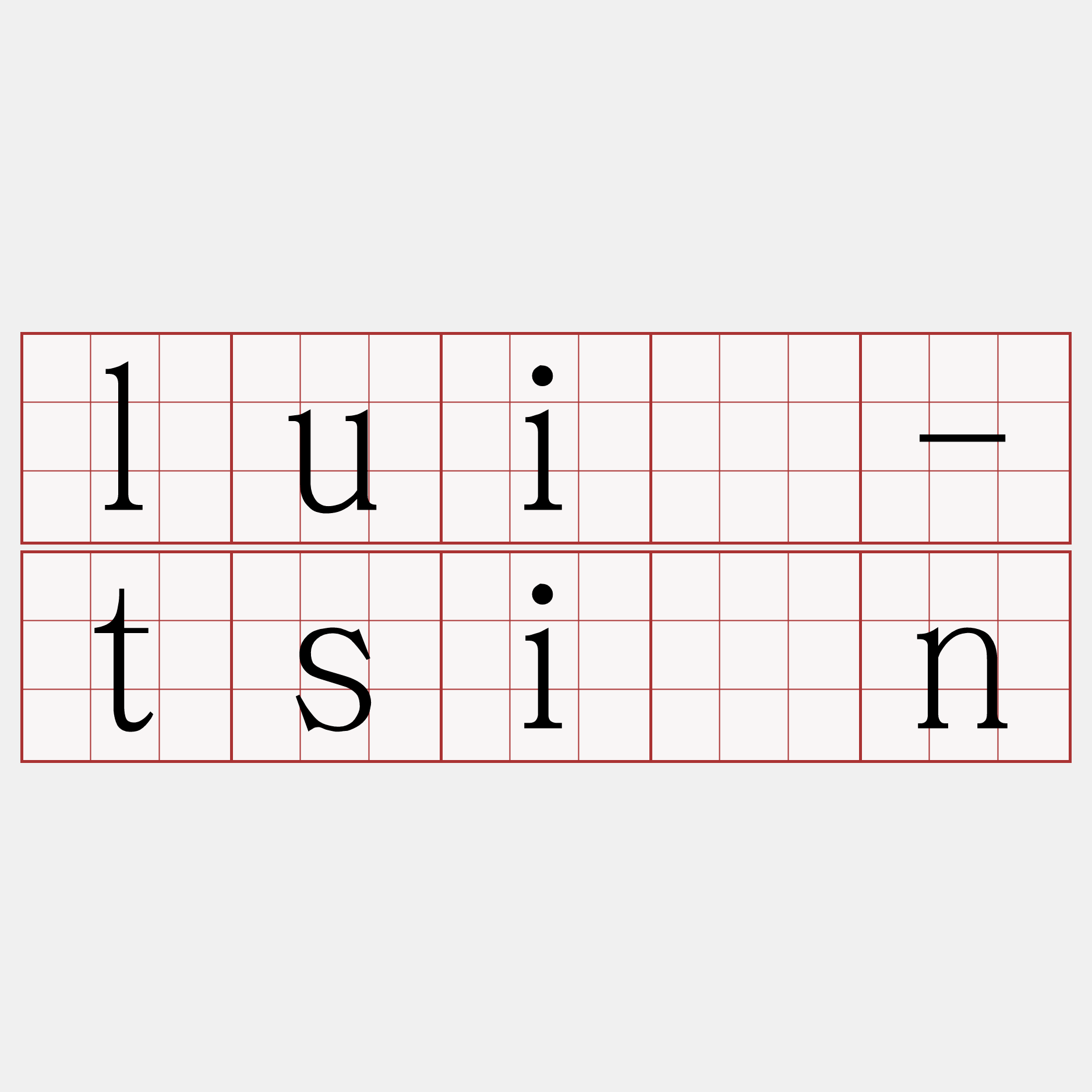 luí-tsìn