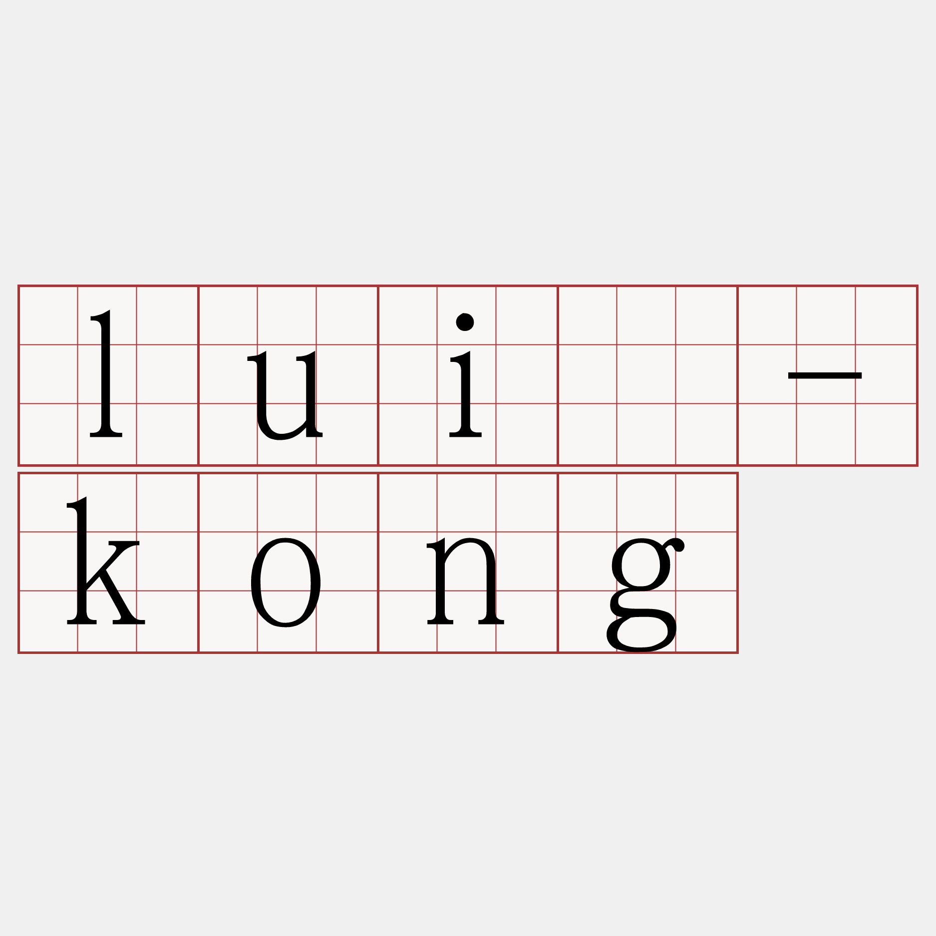 luî-kong