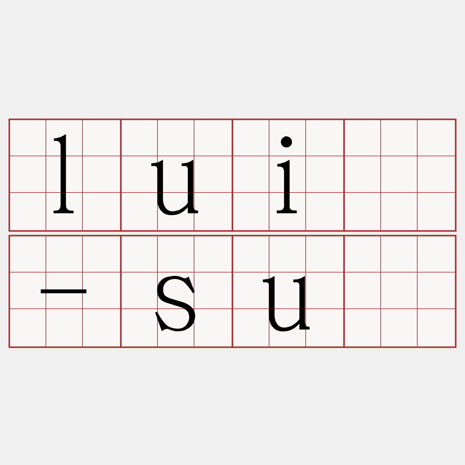 luī-sū