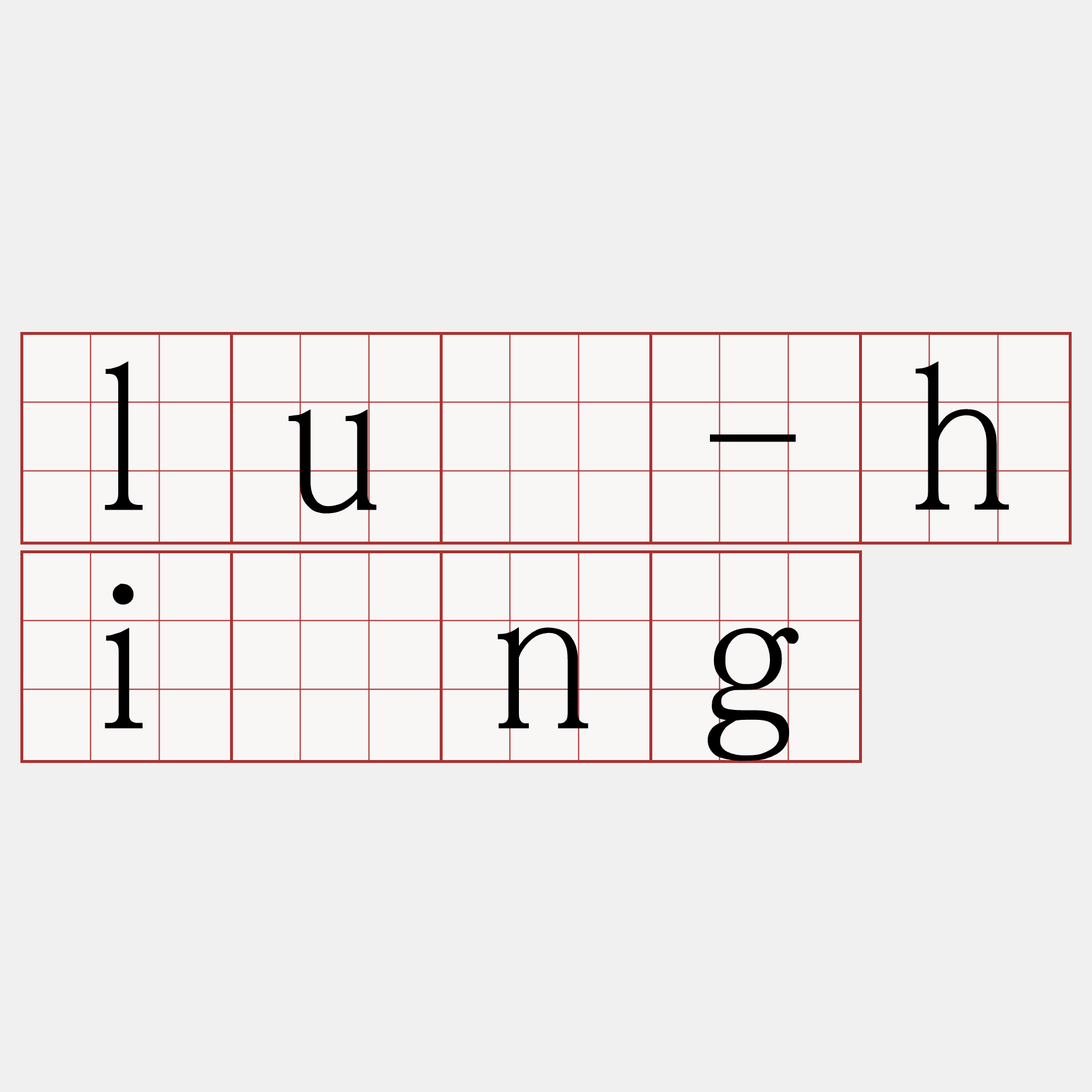luē-hiòng