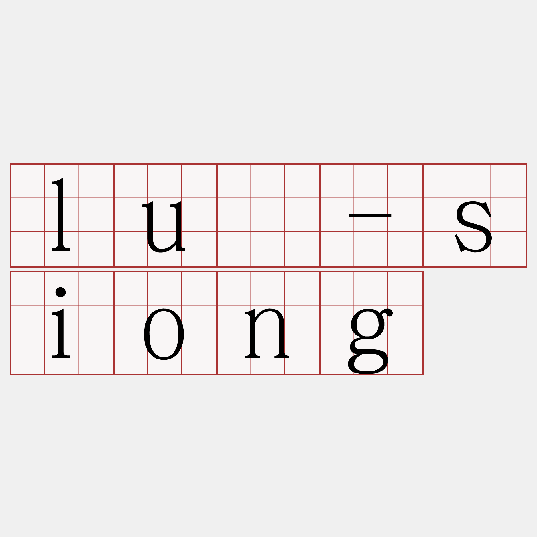 luē-siong