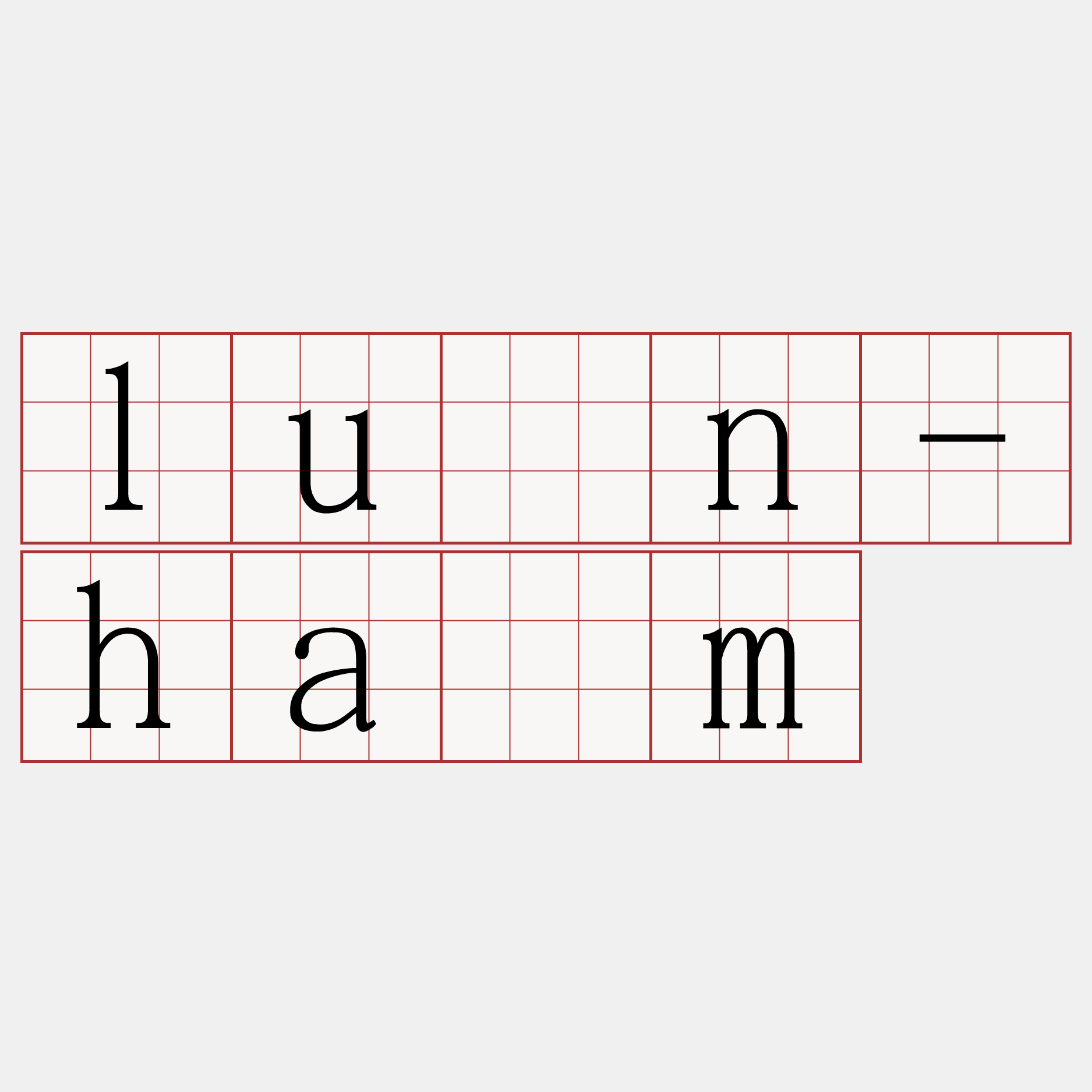 lûn-hām