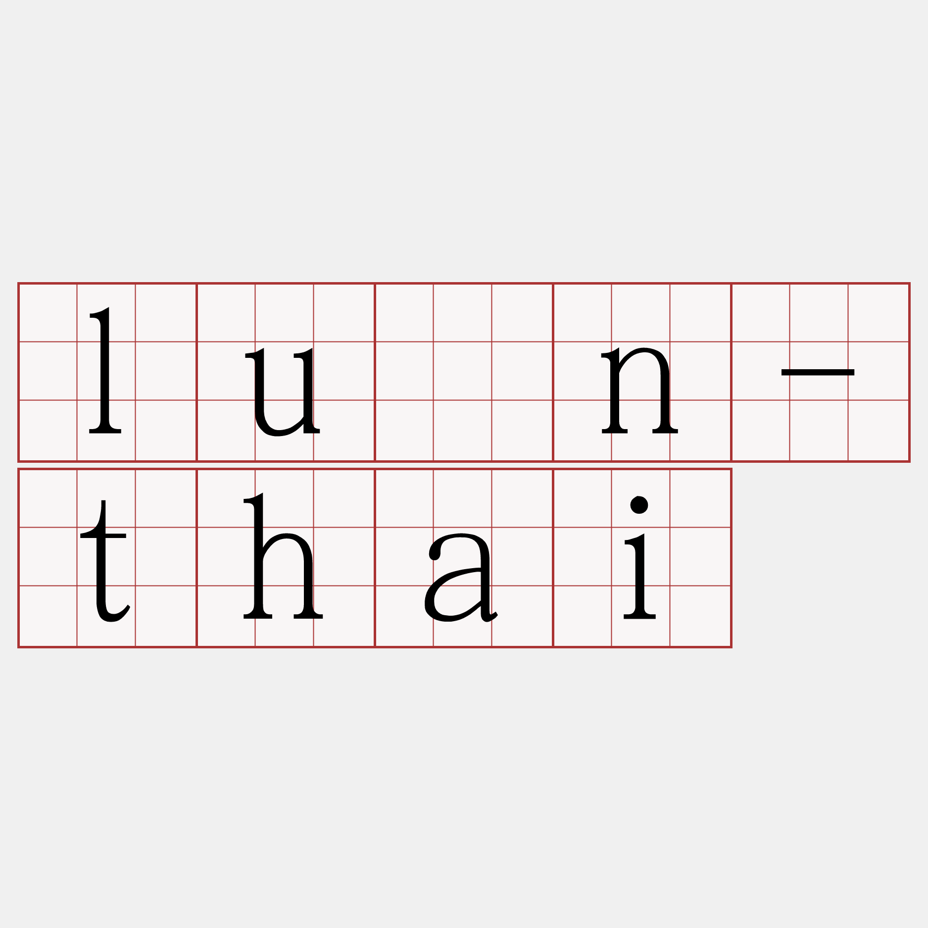 lûn-thai