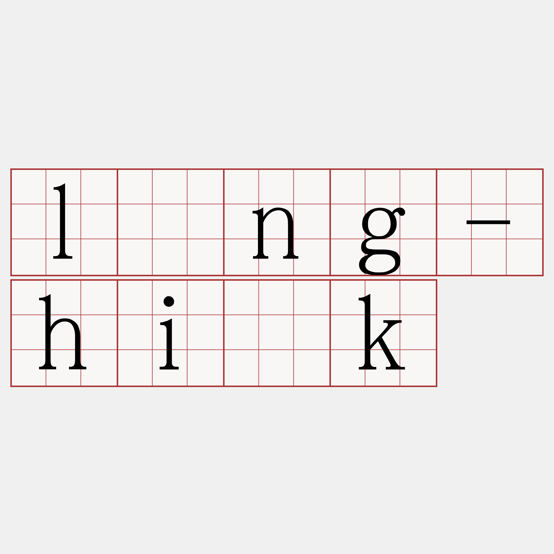 líng-hi̍k