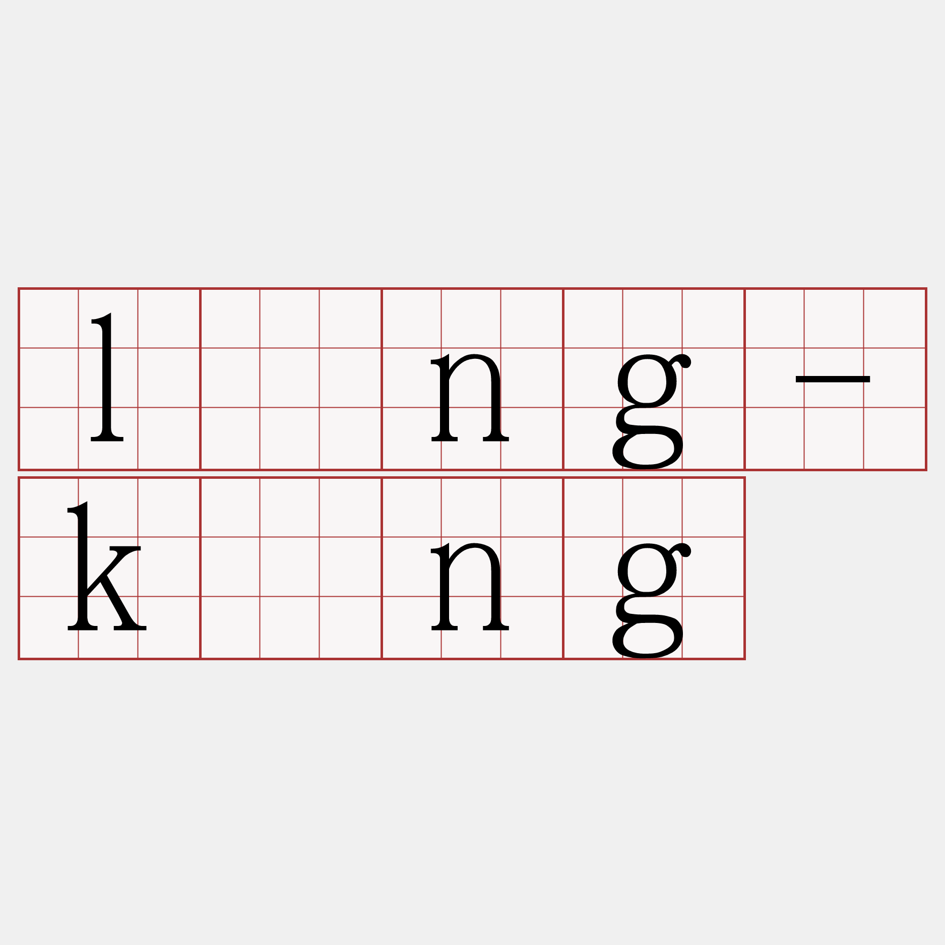 lîng-kíng