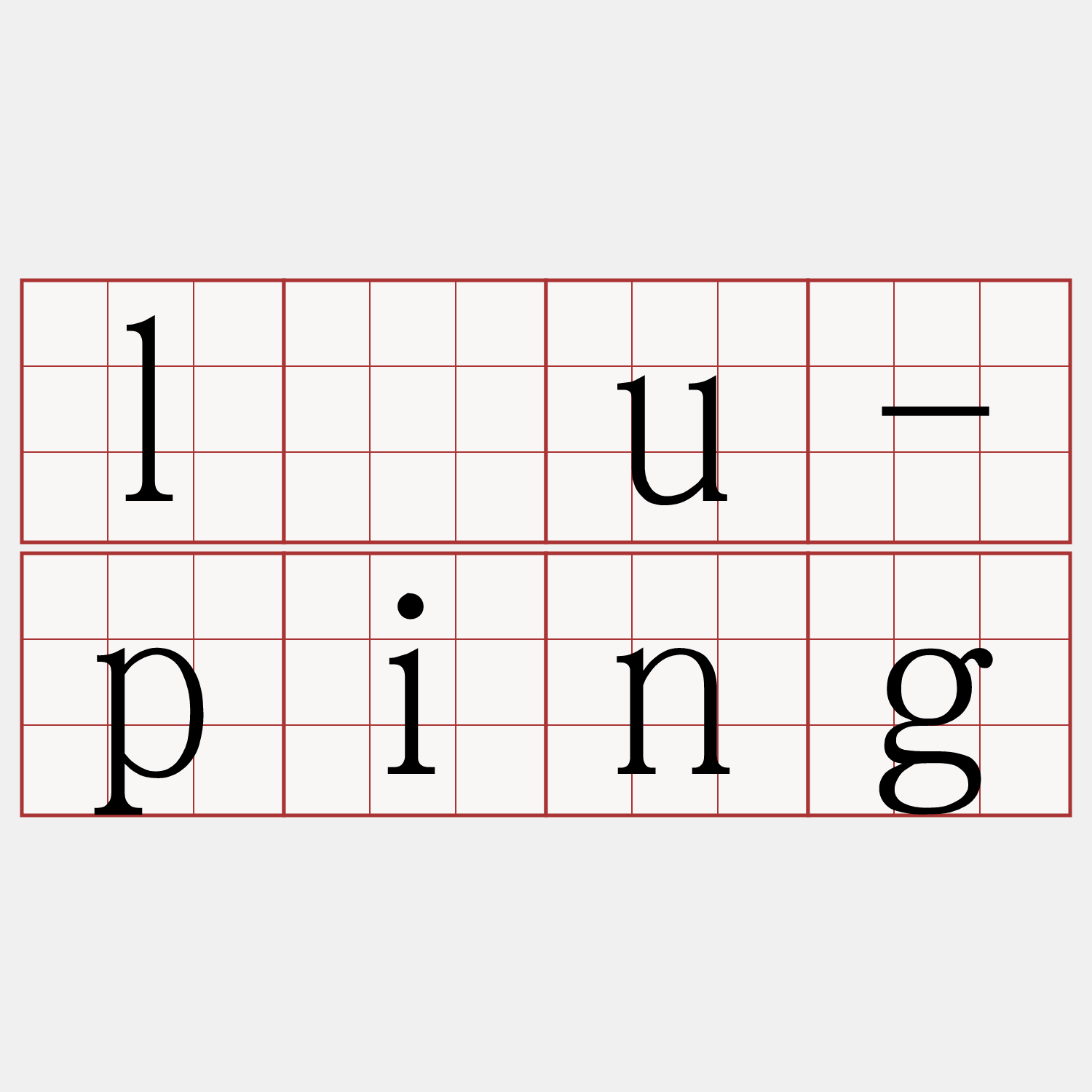 lāu-ping