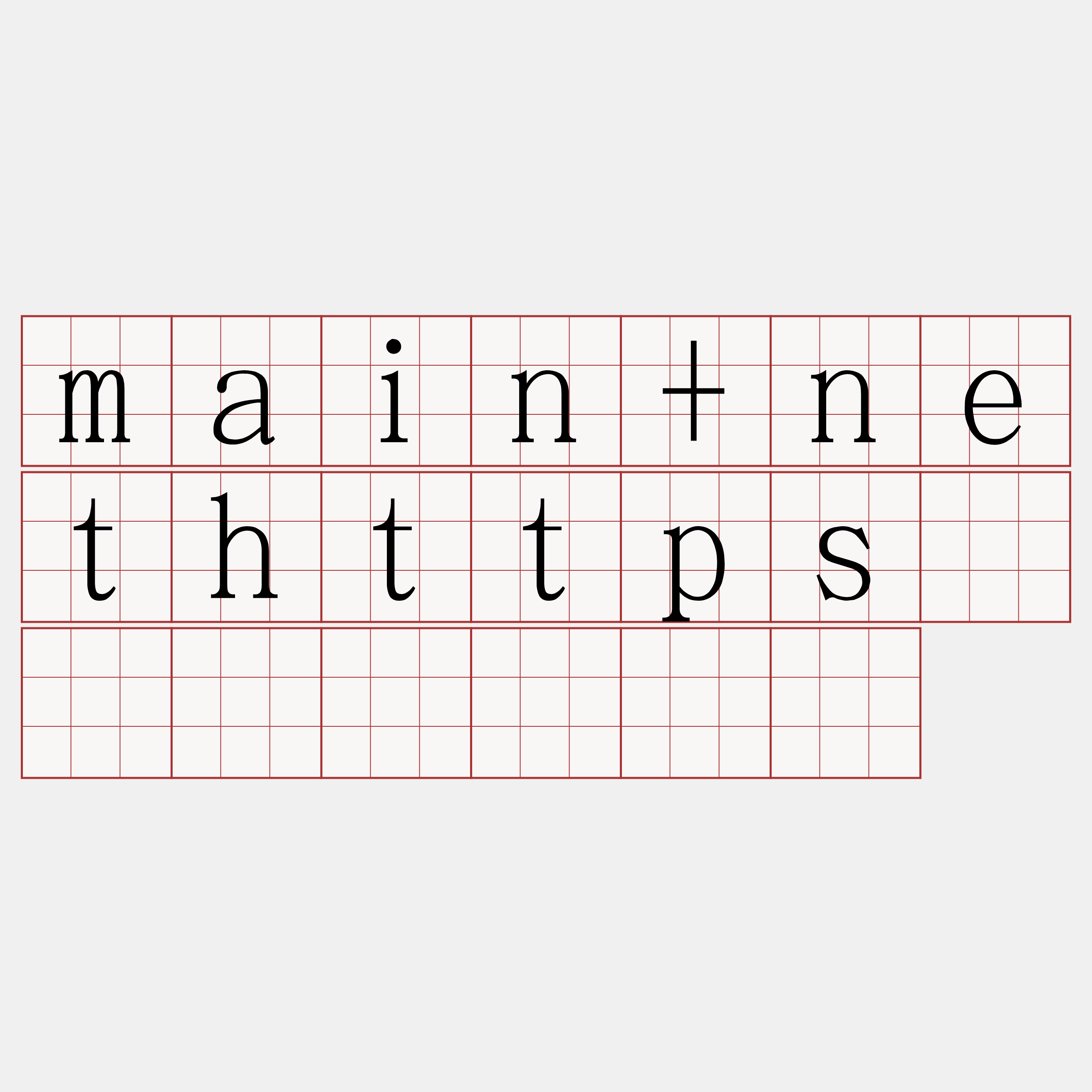 main+nethttps节点购买『🍀