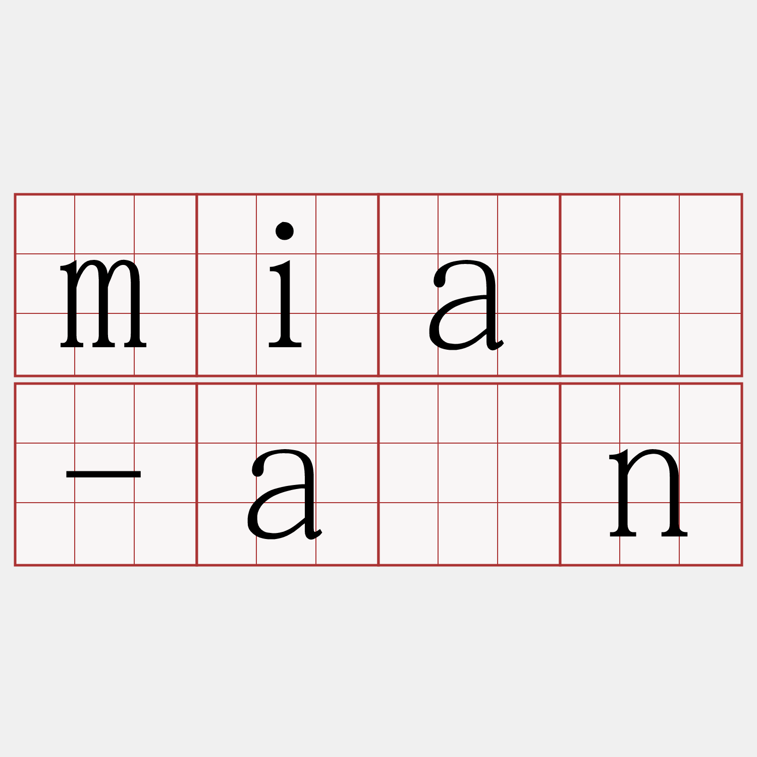 miā-àn