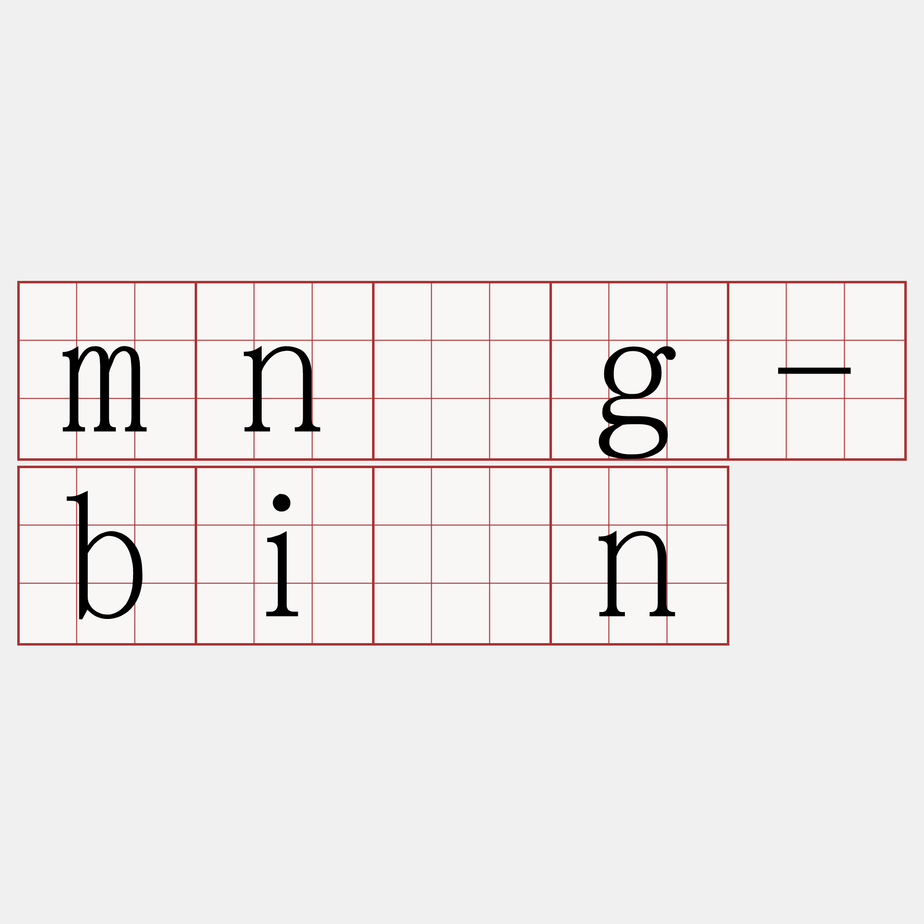 mn̂g-bīn