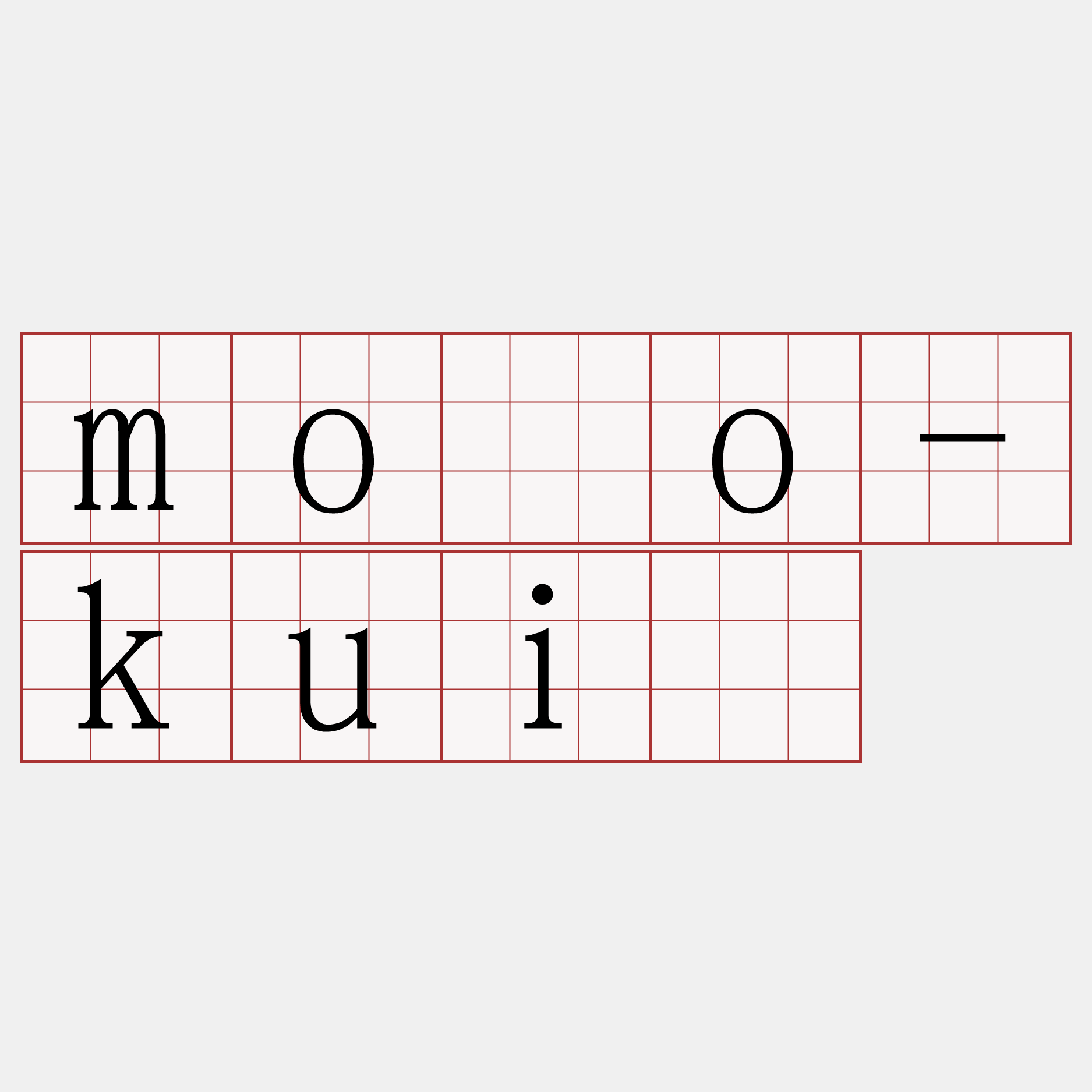 môo-kuí