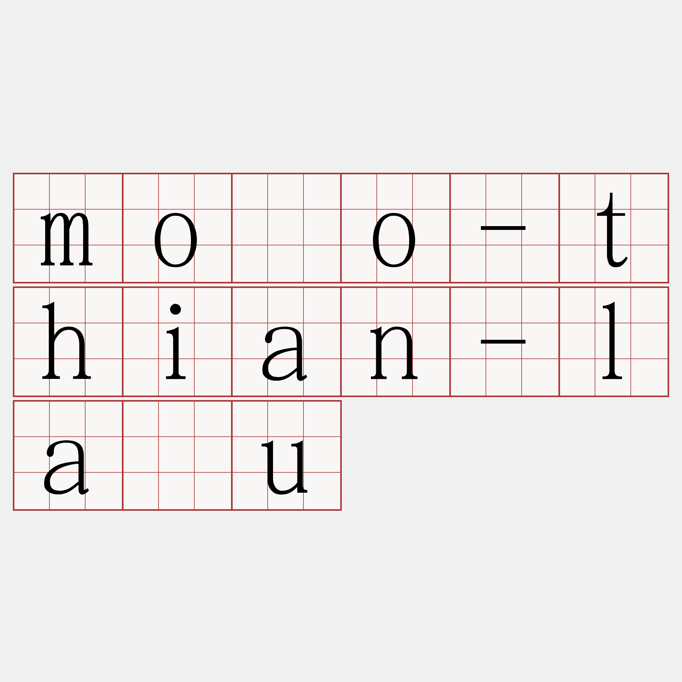 môo-thian-lâu