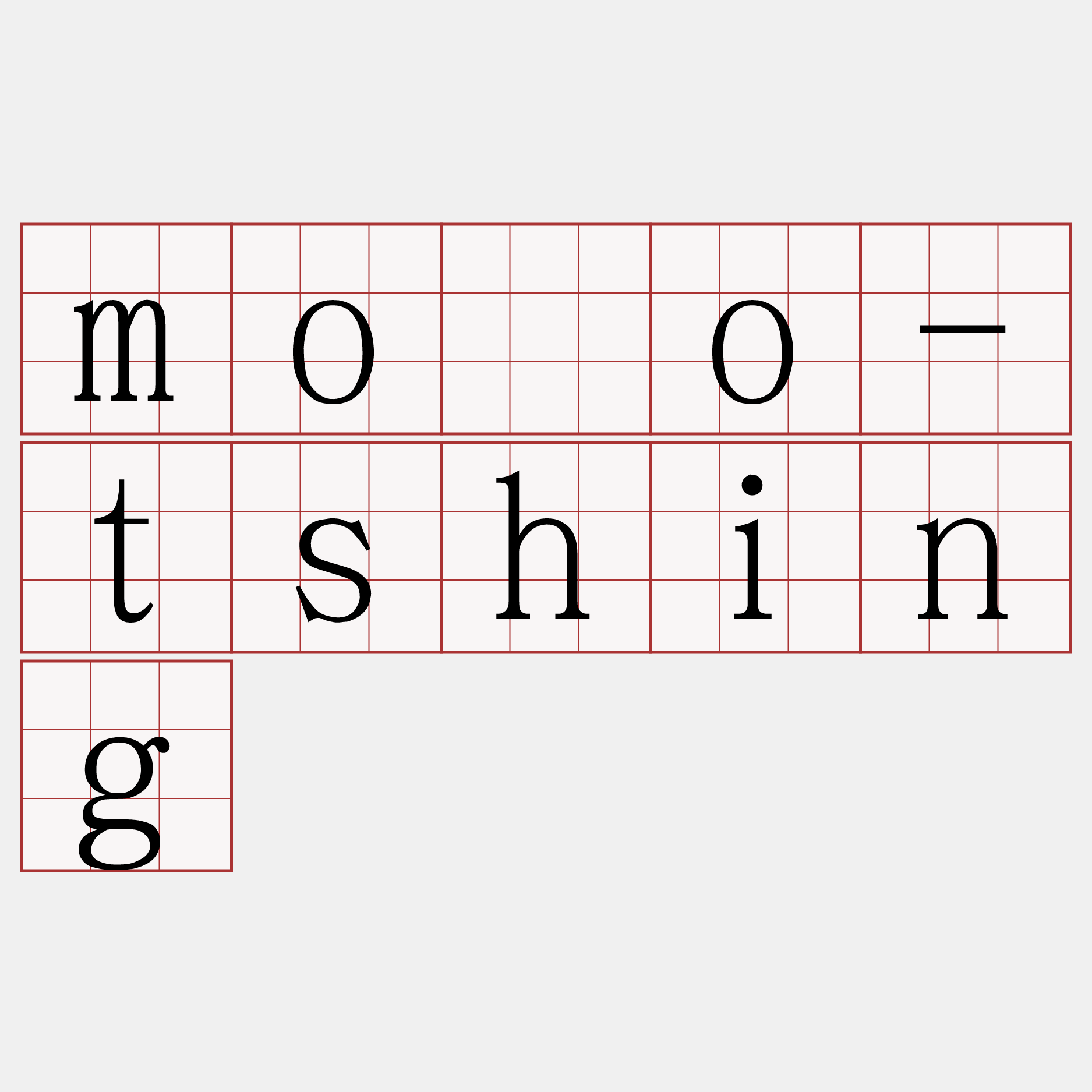 mōo-tshing
