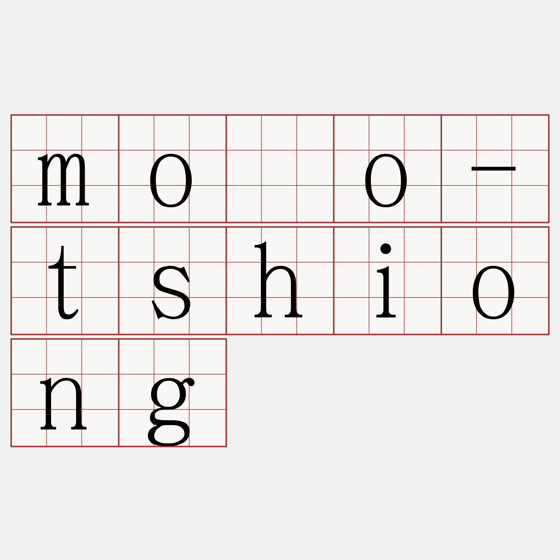 mōo-tshiong