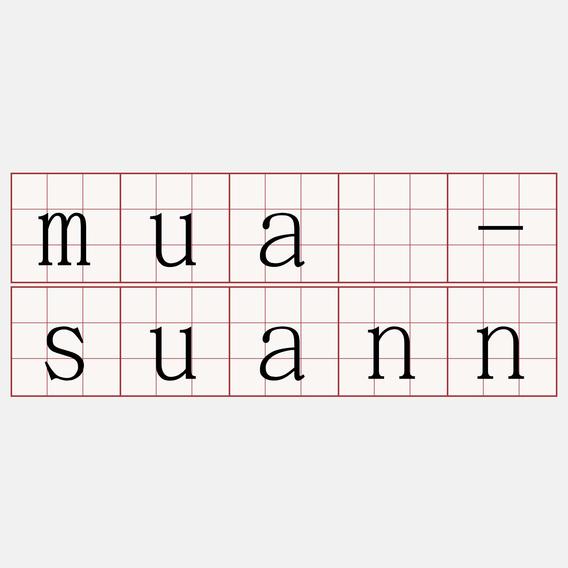 muá-suann