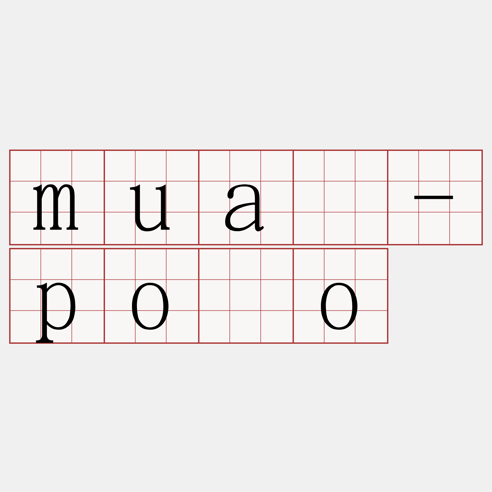 muâ-pòo