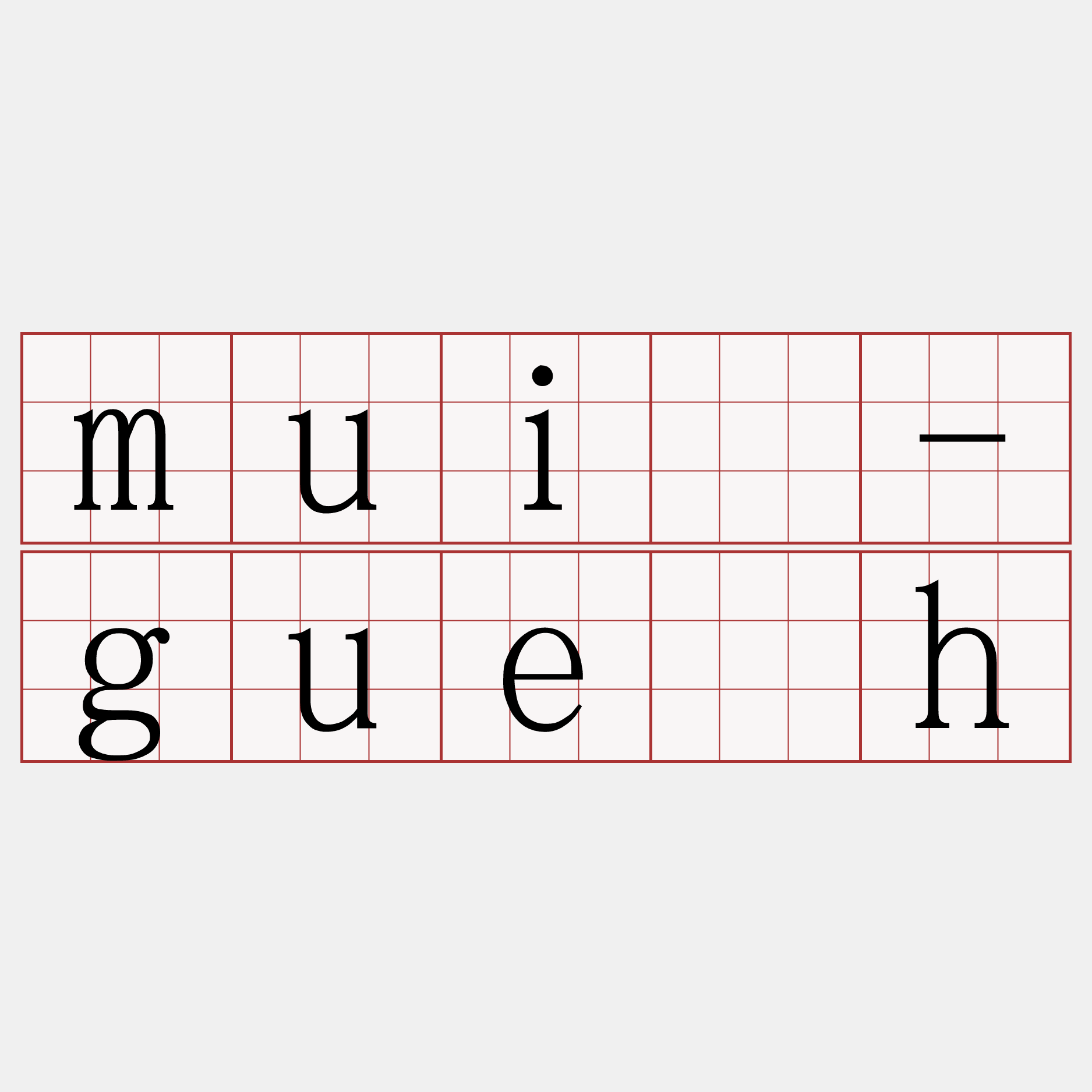 muí-gue̍h