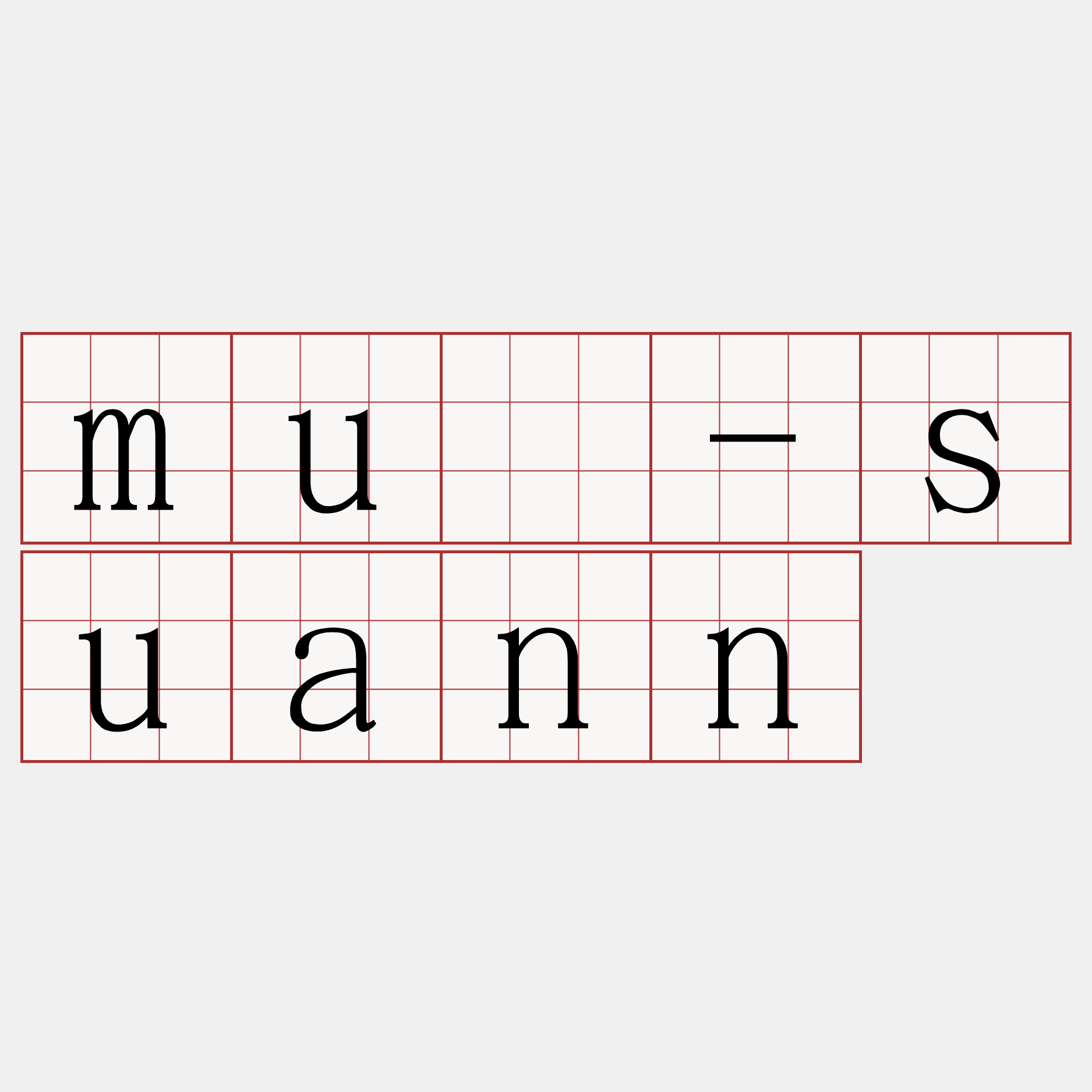 muá-suann