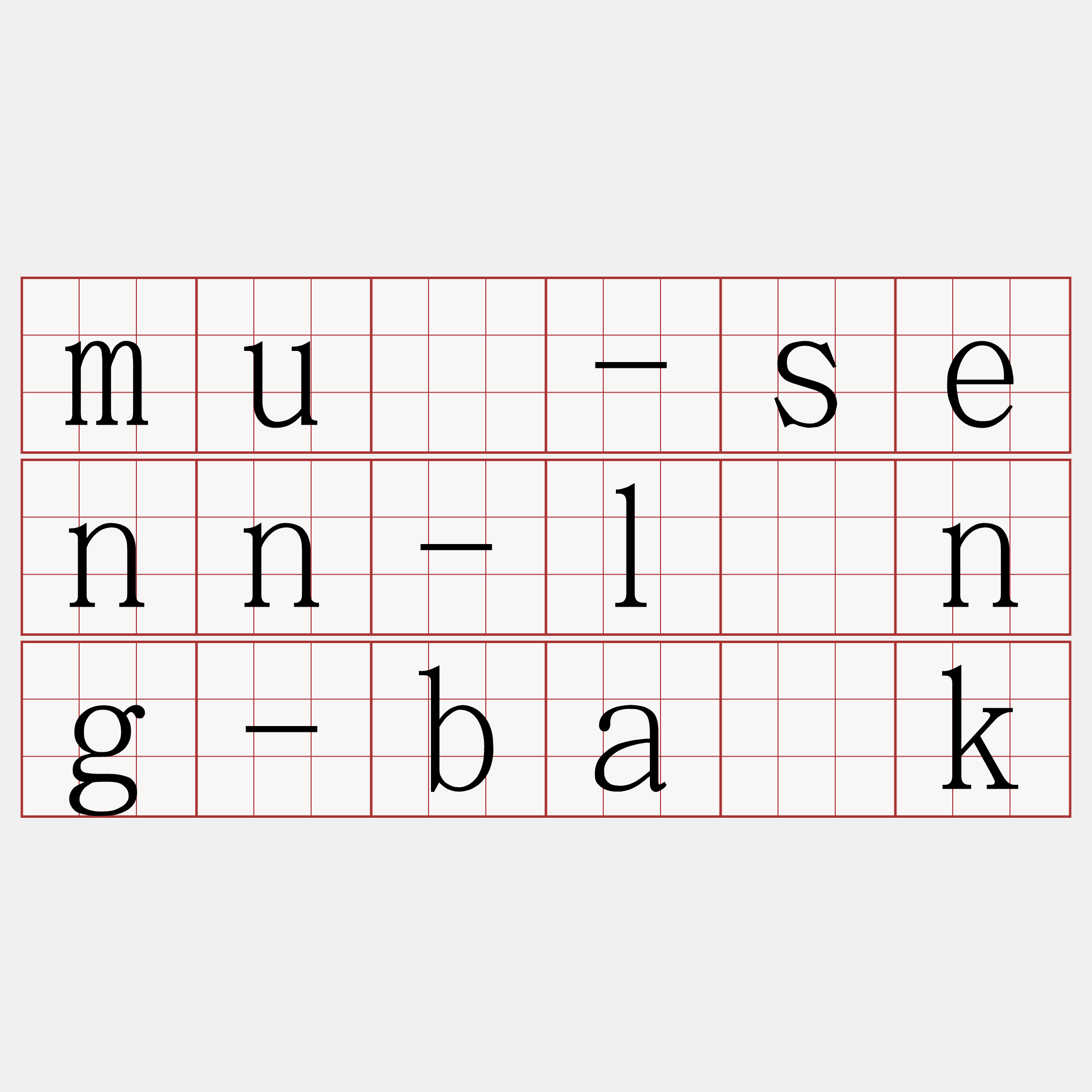 muâ-senn-lâng-ba̍k