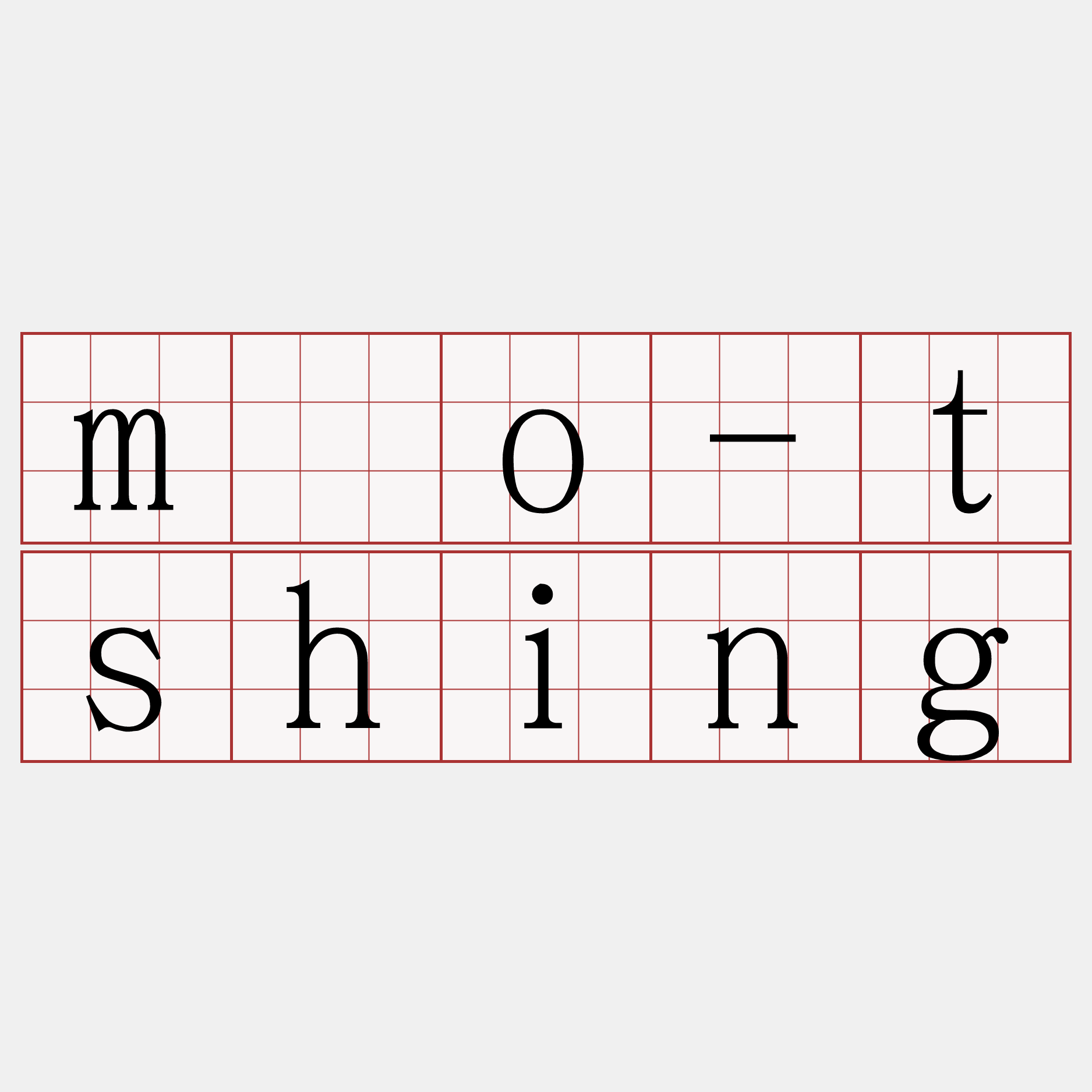 mōo-tshing