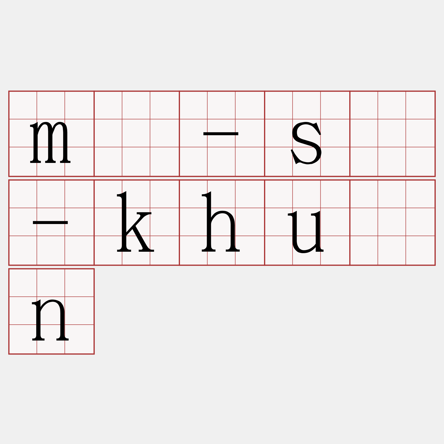 m̄-sī-khuán