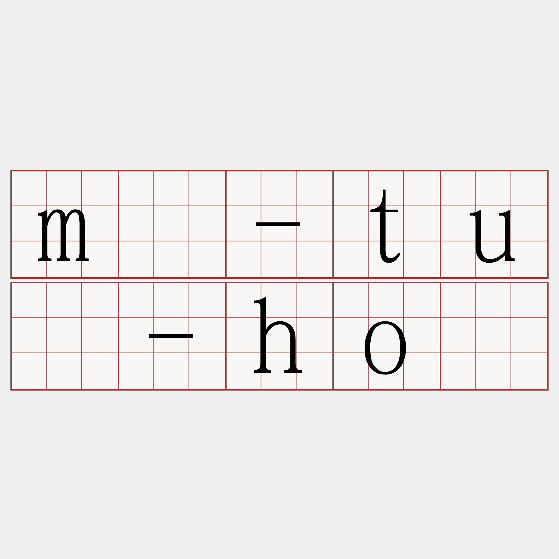 m̄-tú-hó
