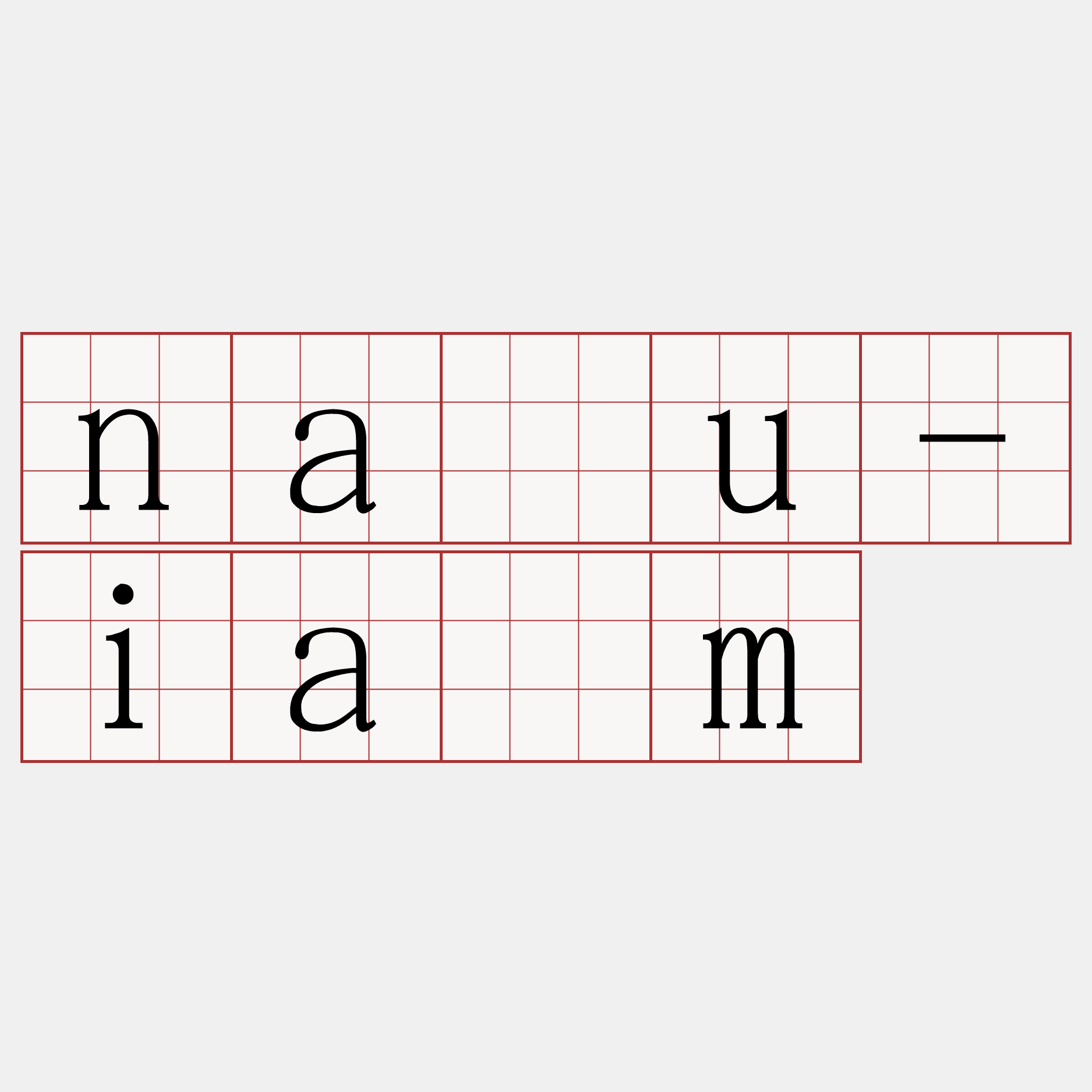 náu-iām