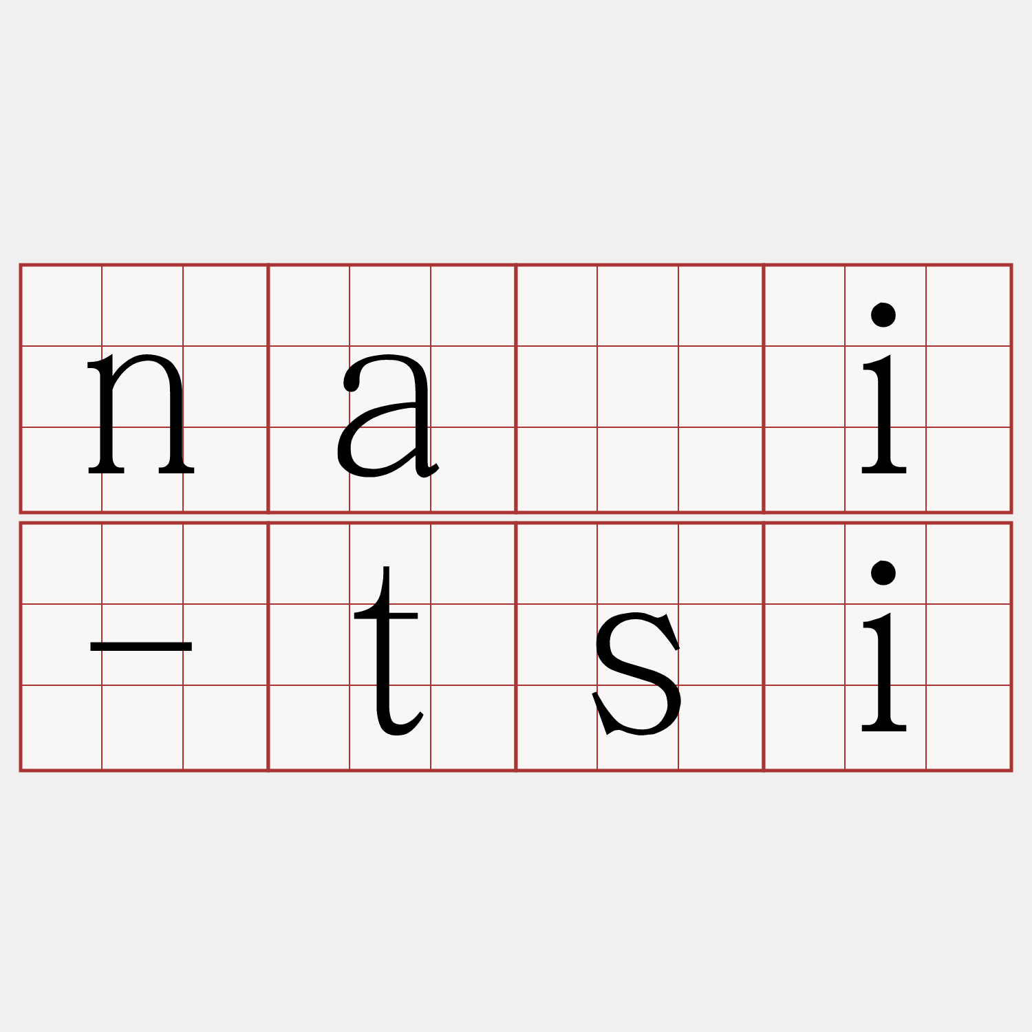nāi-tsi