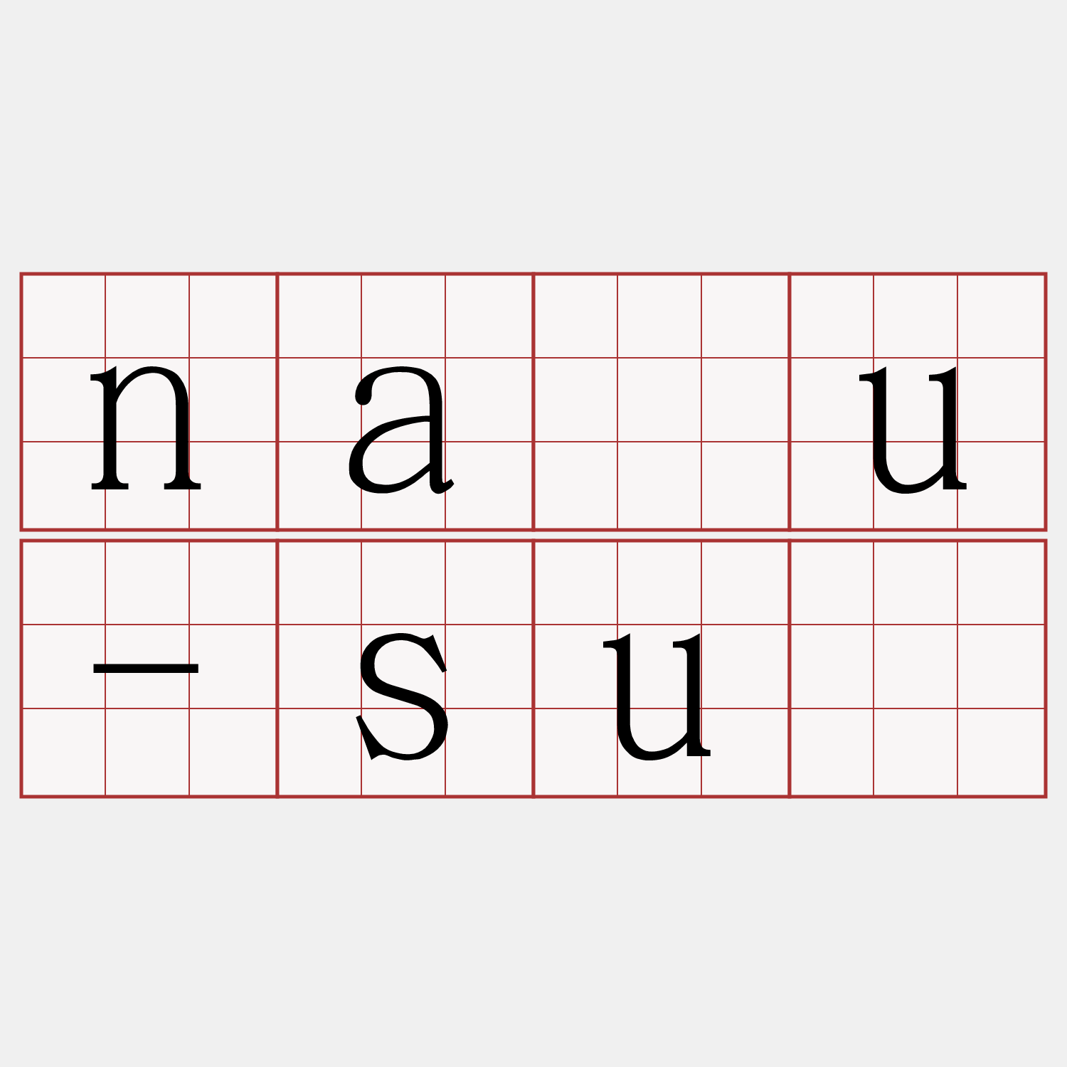 nāu-sū