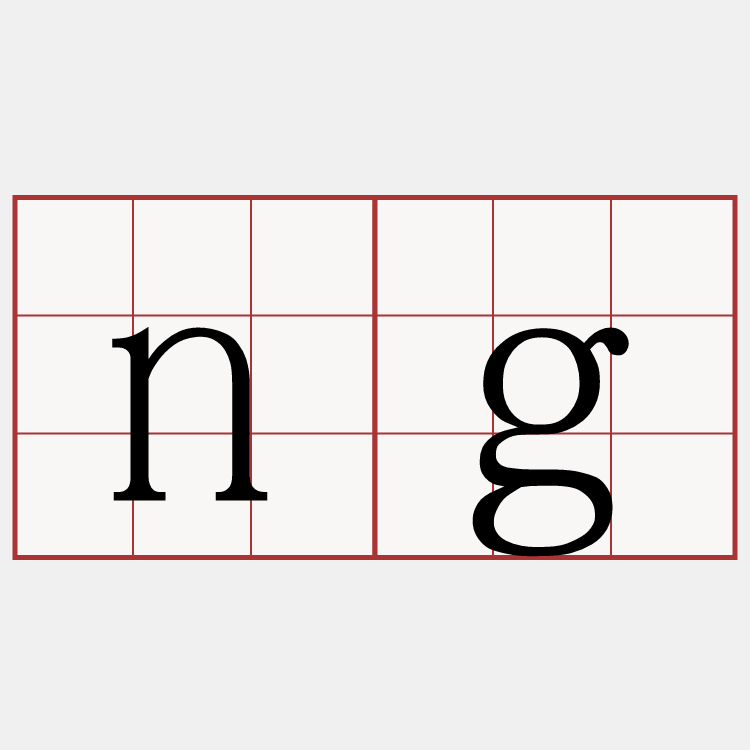 ng