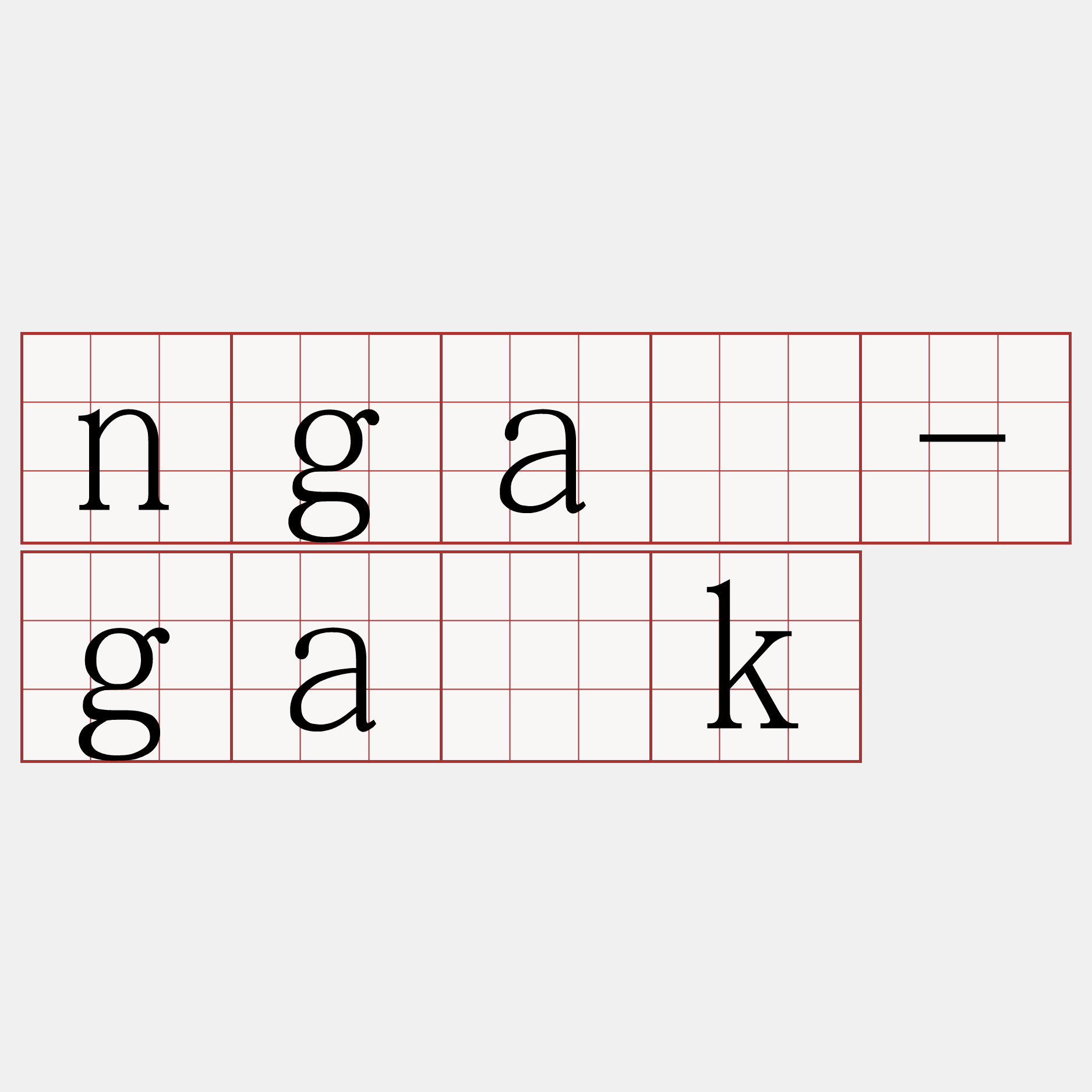 ngá-ga̍k