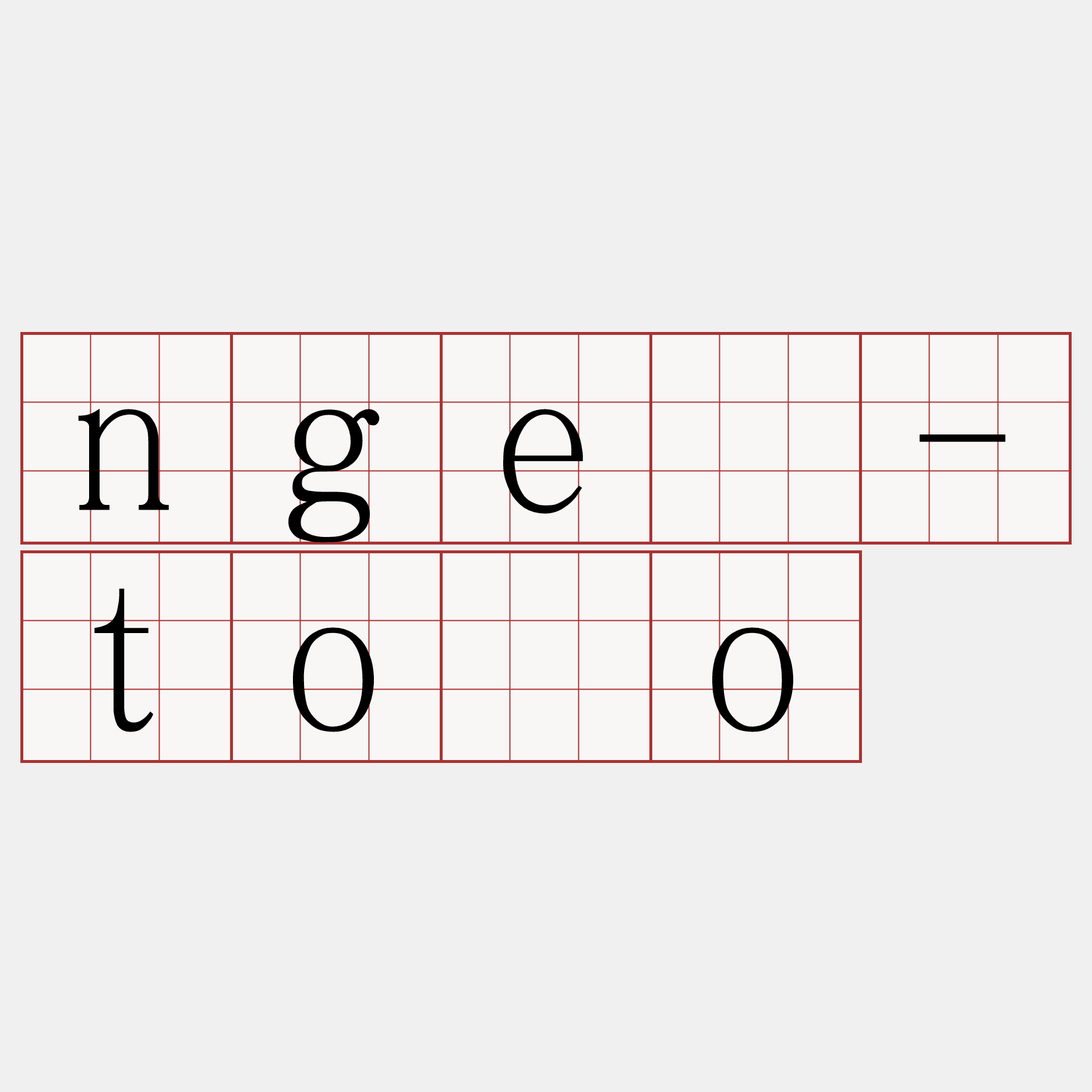 ngē-tōo