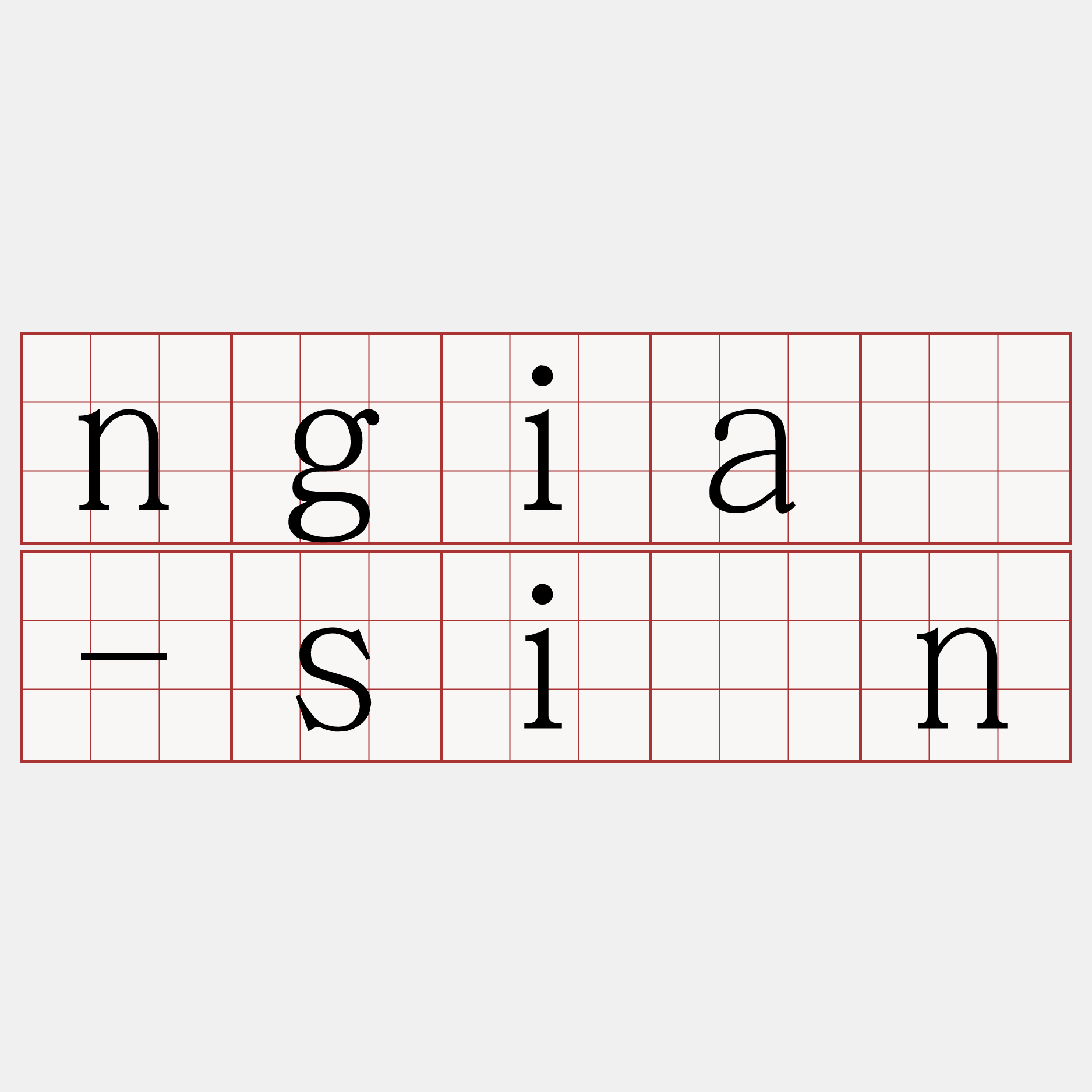 ngiâ-sîn